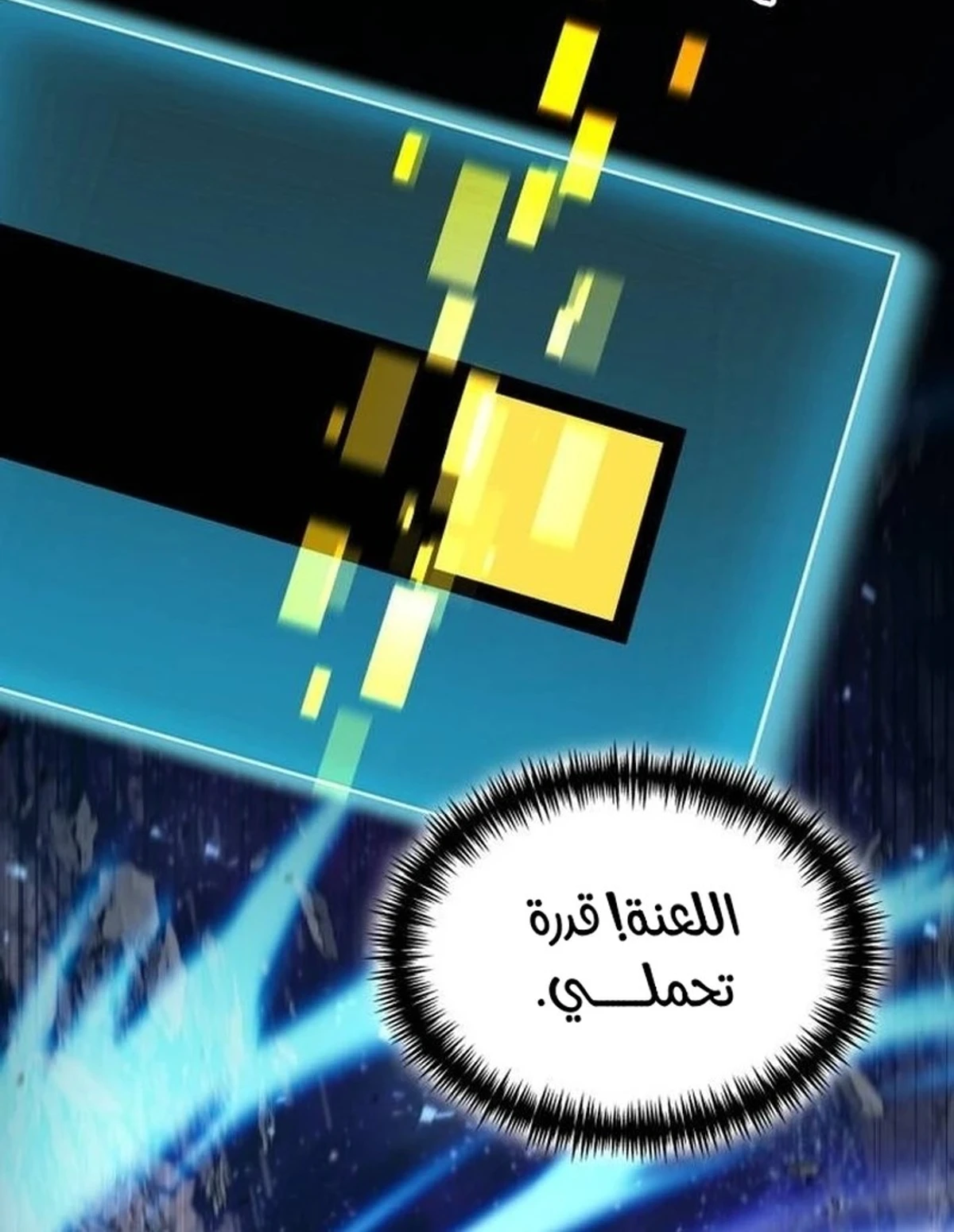 How To Live As An Unlicensed Healer الفصل 50 — صفحة 5