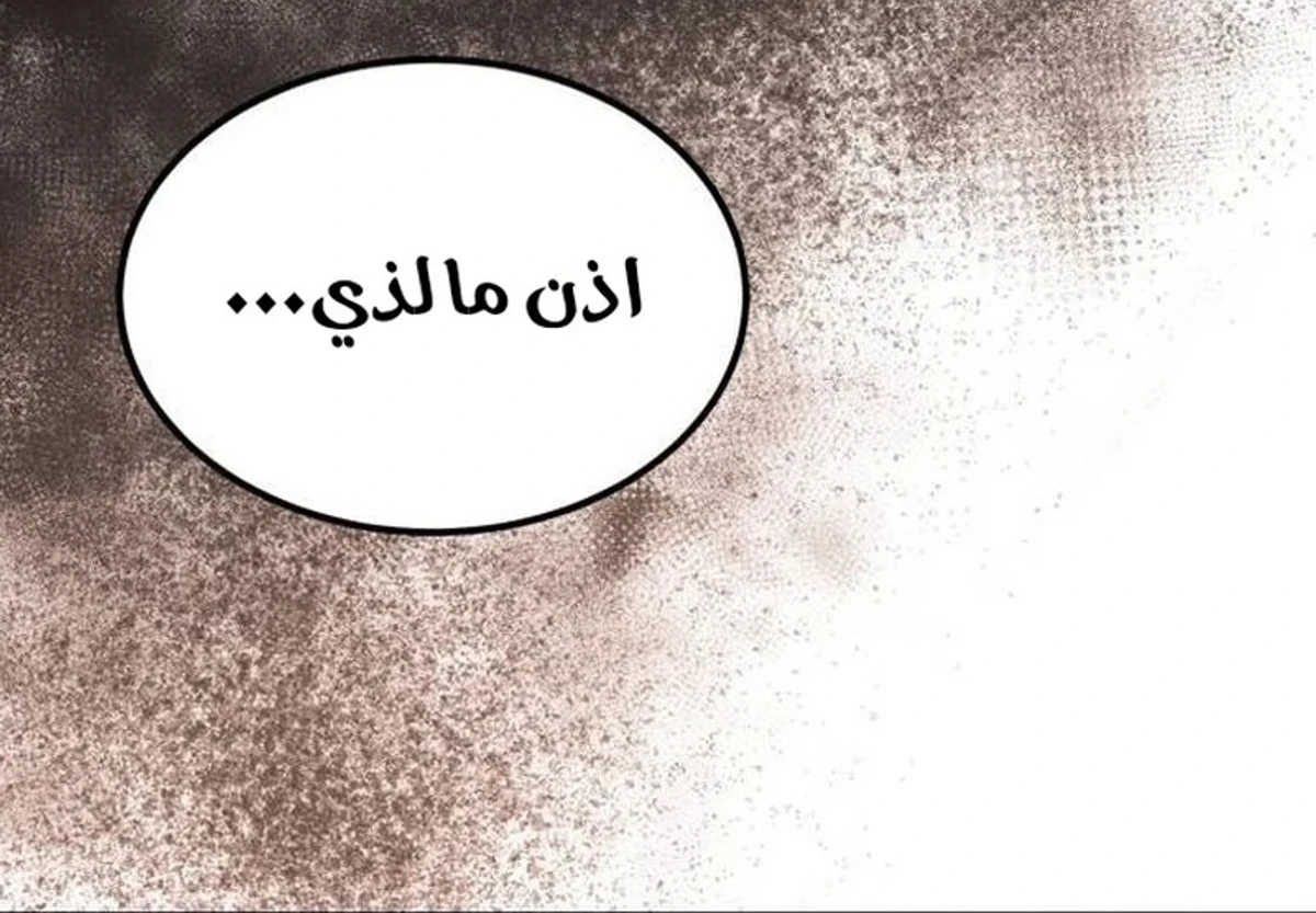 How To Live As An Unlicensed Healer الفصل 50 — صفحة 20