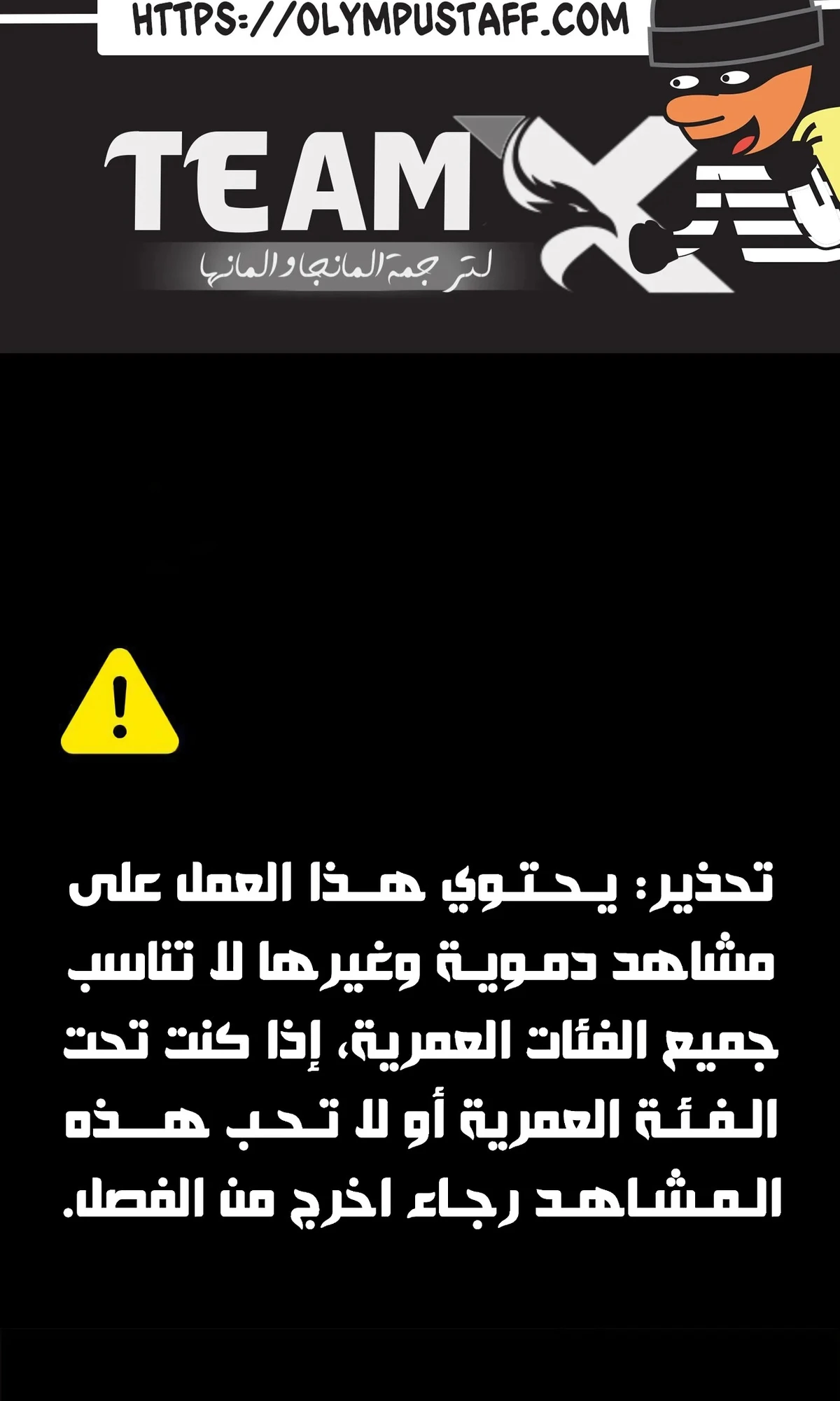 Murim Psychopath الفصل 5 — صفحة 2