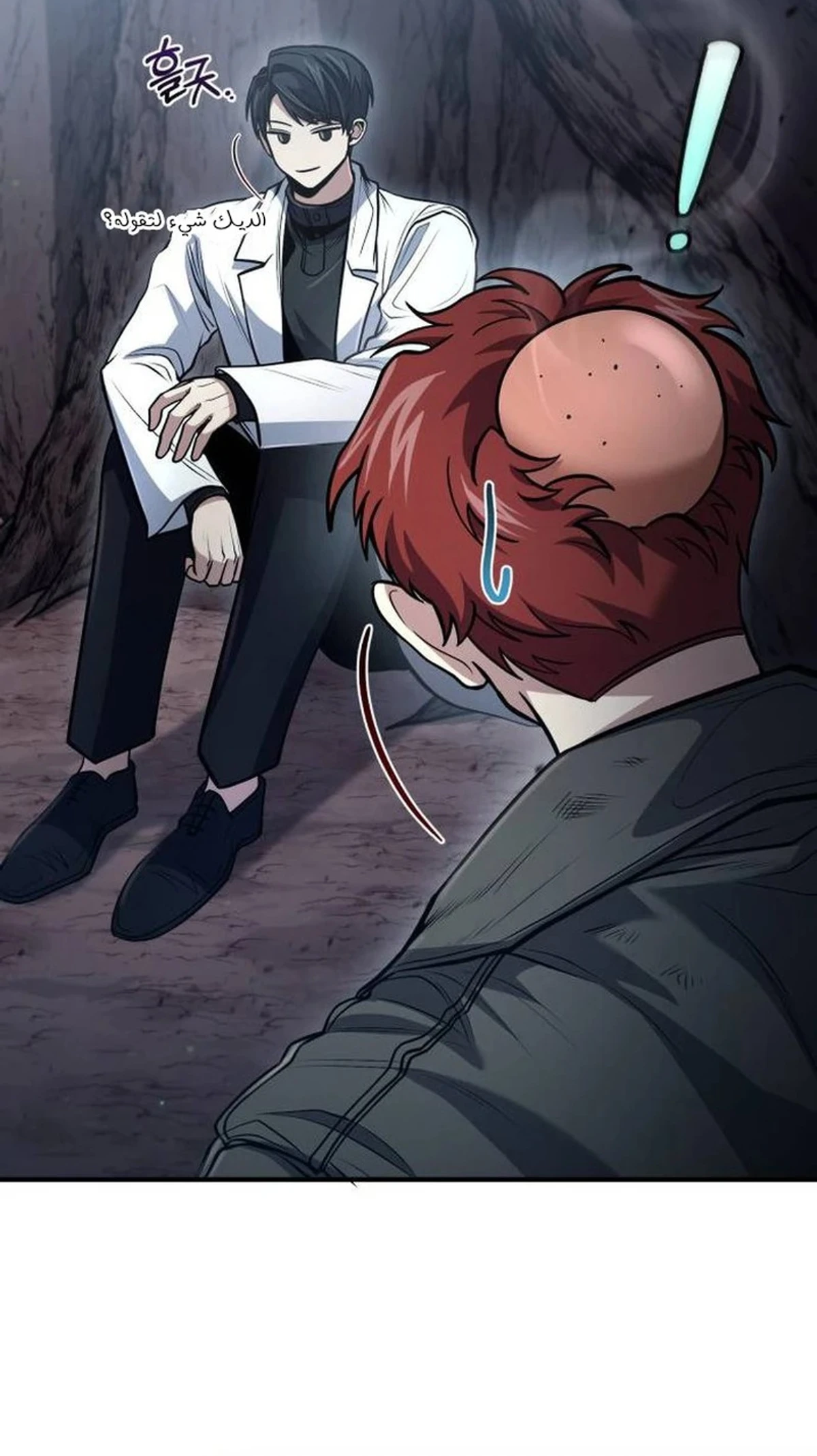 How To Live As An Unlicensed Healer chapter 51 — page 5
