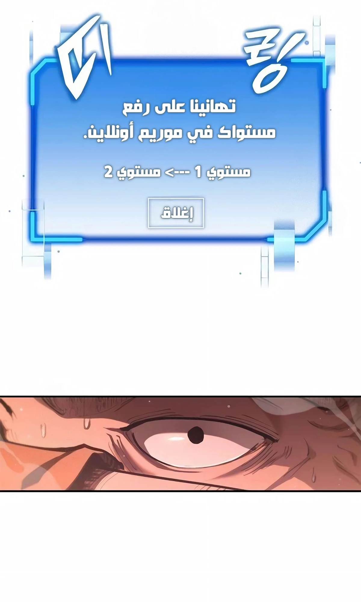 Murim Psychopath الفصل 5 — صفحة 128
