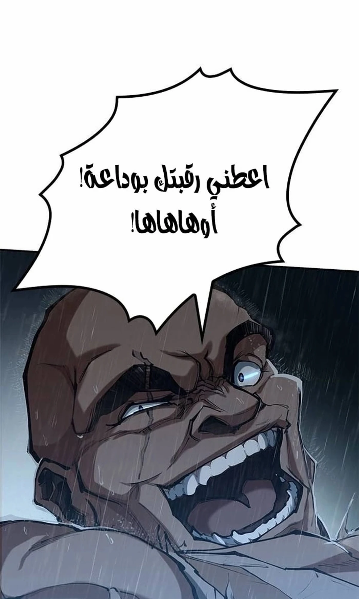 Murim Psychopath الفصل 8 — صفحة 80