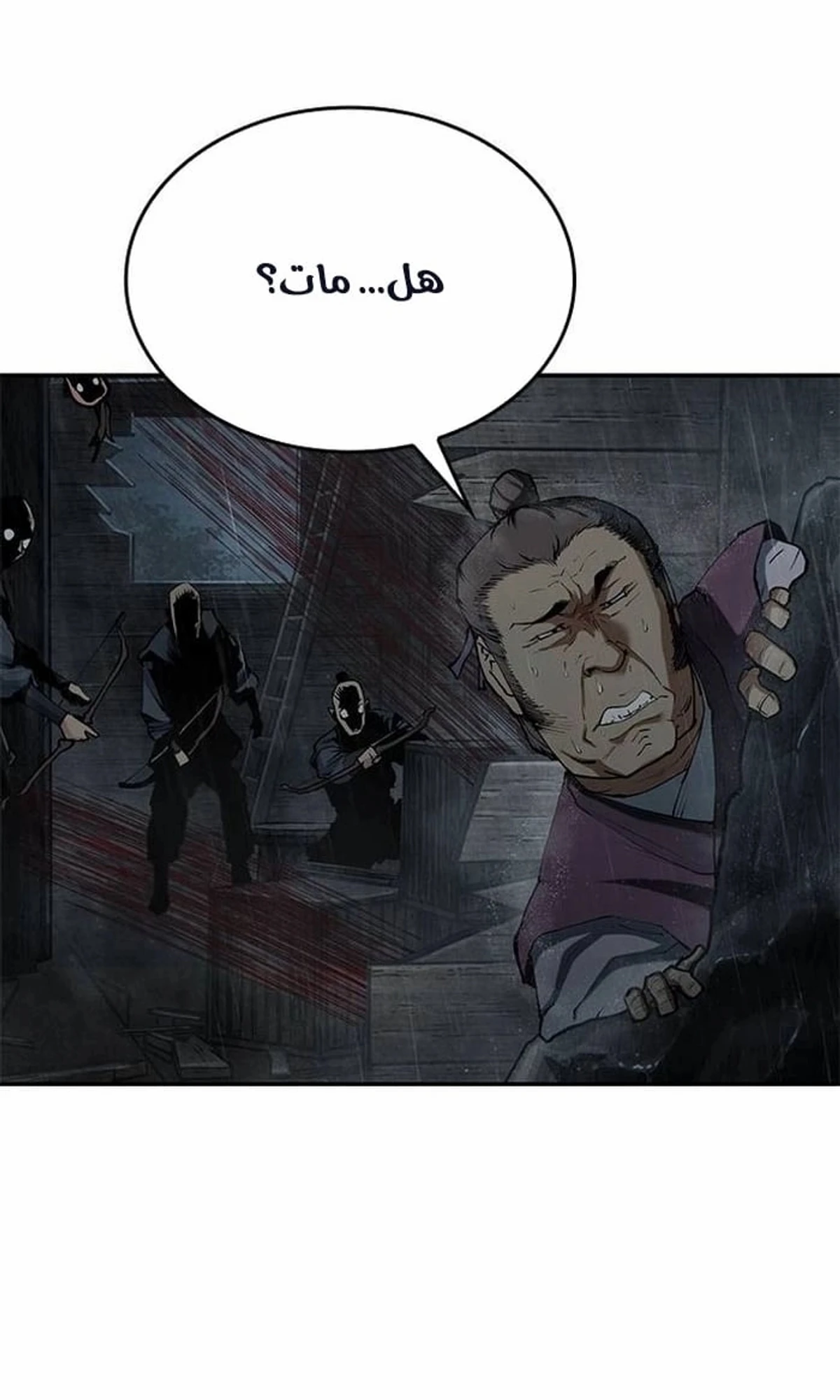 Murim Psychopath الفصل 8 — صفحة 125