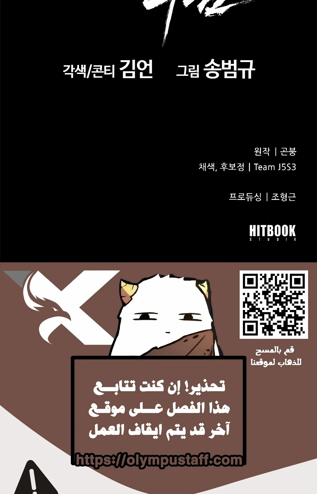 Murim Psychopath الفصل 9 — صفحة 132