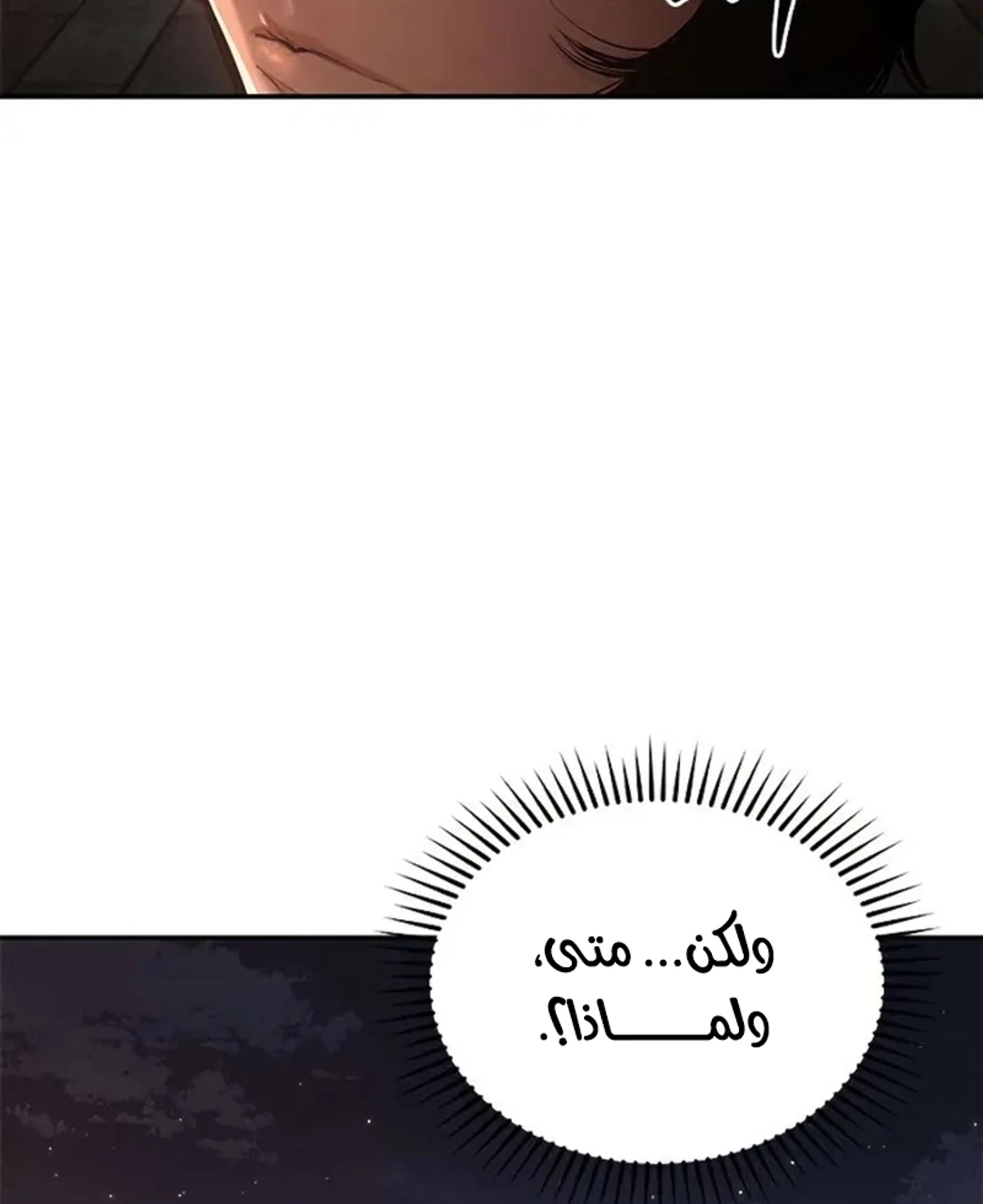 Murim Psychopath الفصل 17 — صفحة 19
