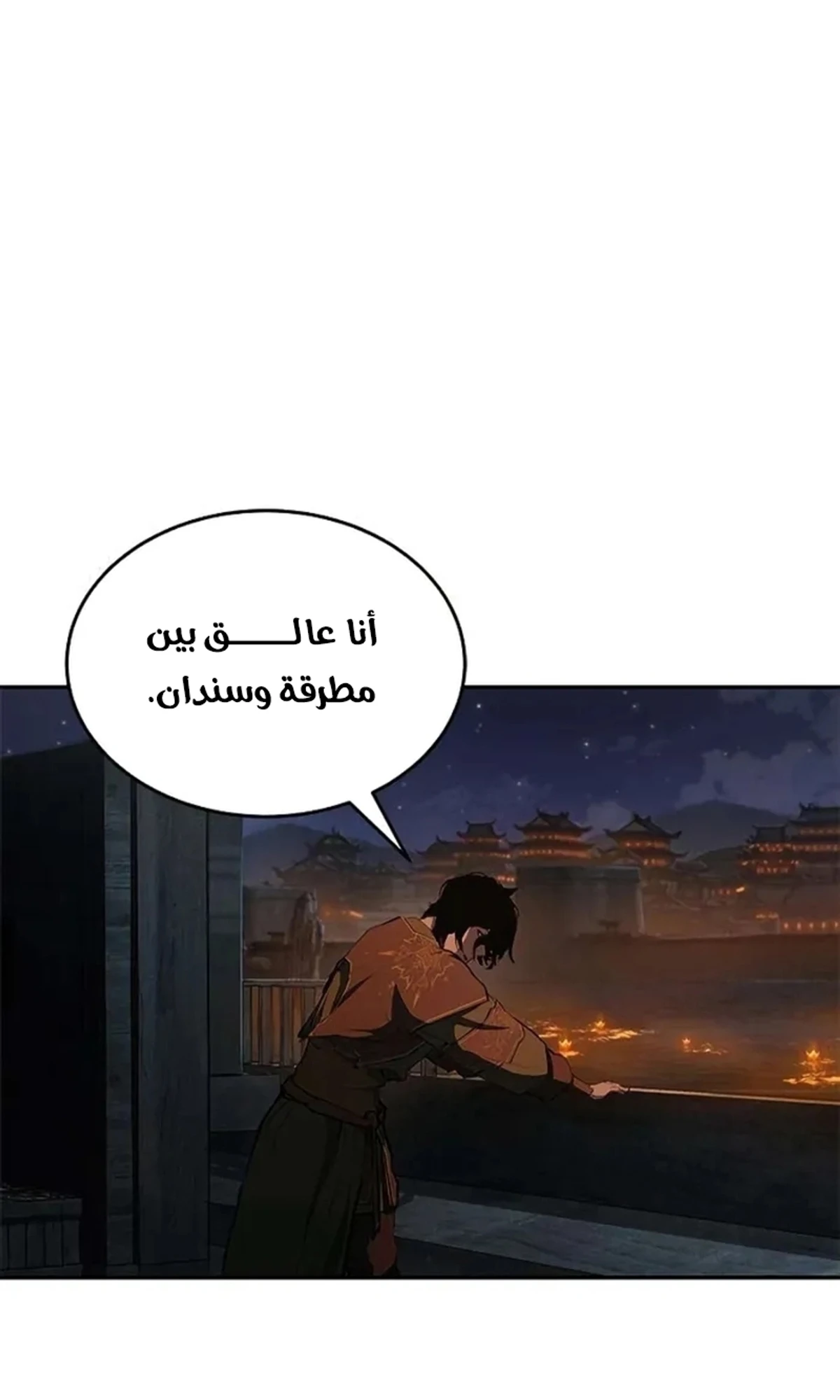 Murim Psychopath الفصل 17 — صفحة 64