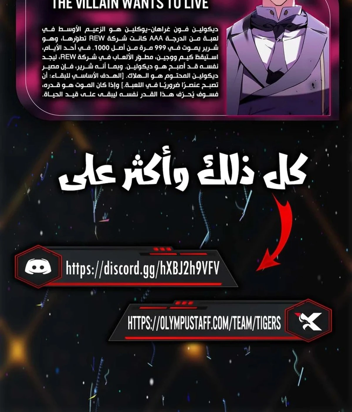 Murim Psychopath الفصل 0 — صفحة 85