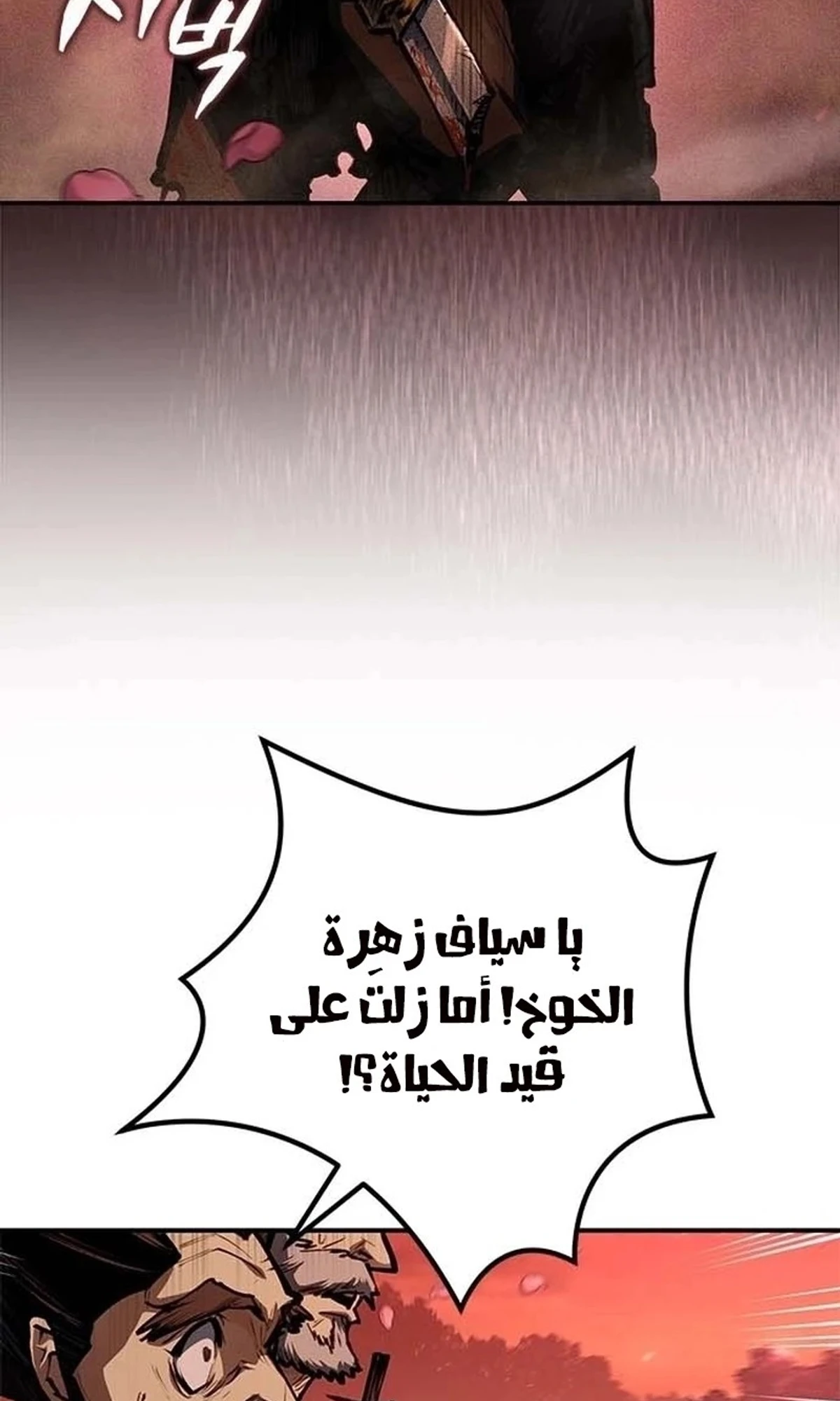 Murim Psychopath الفصل 1 — صفحة 22