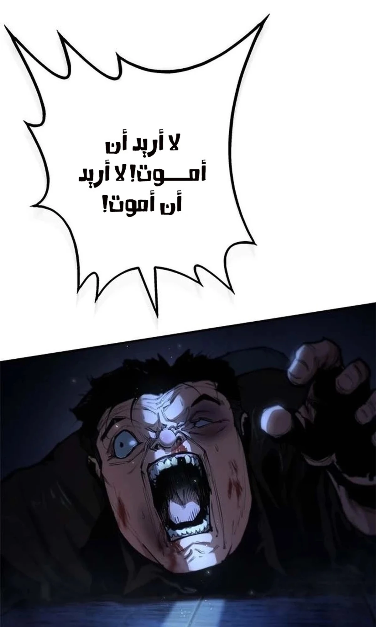 Murim Psychopath الفصل 1 — صفحة 135