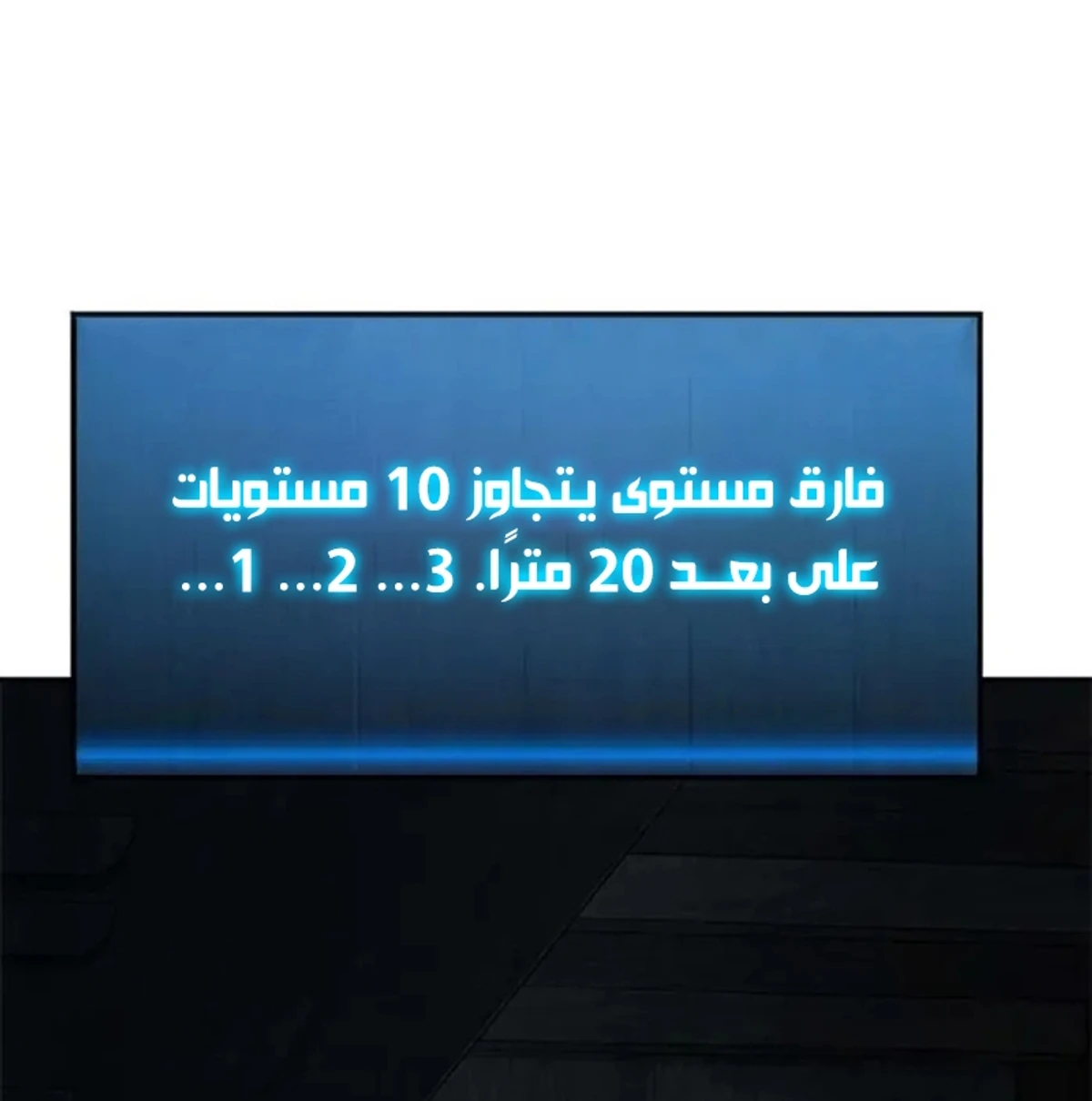 Murim Psychopath الفصل 17 — صفحة 47