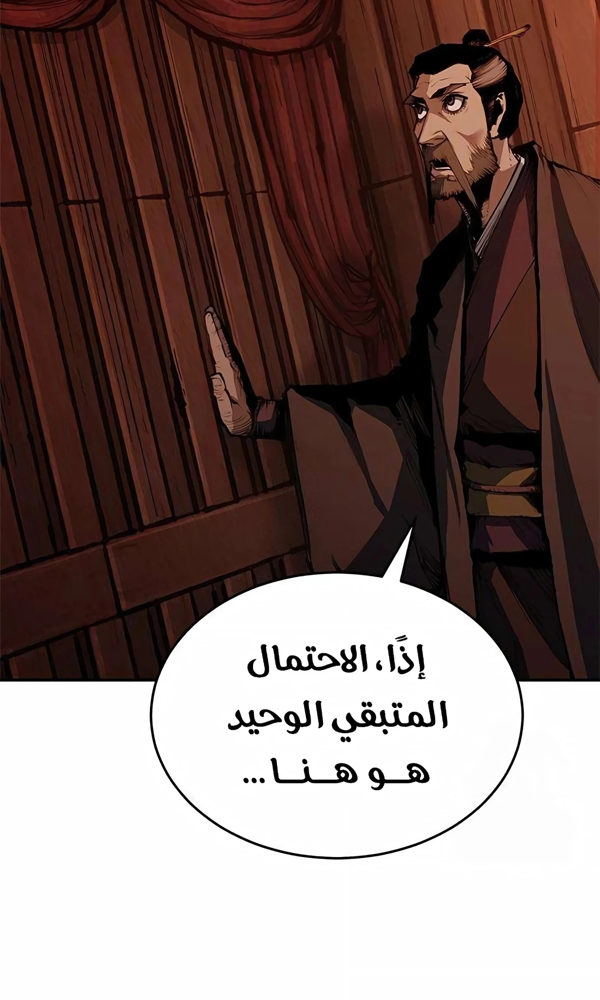 Murim Psychopath الفصل 5 — صفحة 49