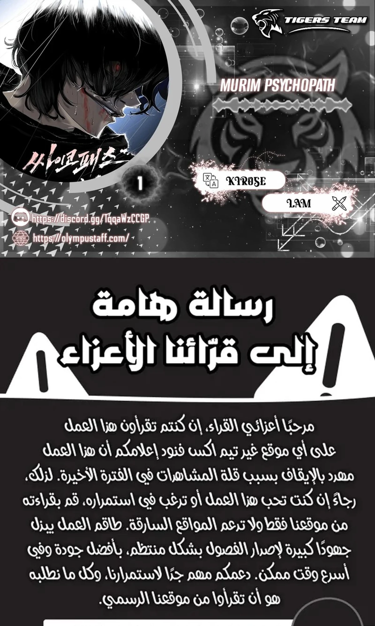 Murim Psychopath الفصل 1 — صفحة 1