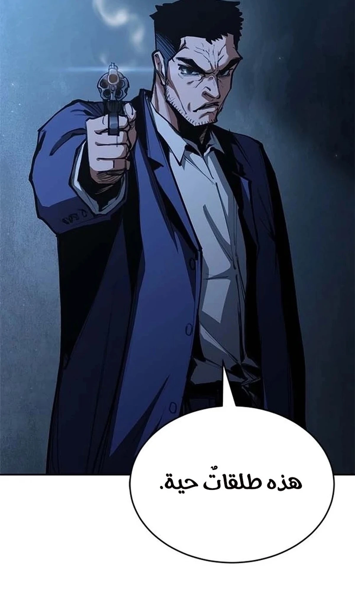 Murim Psychopath الفصل 1 — صفحة 164