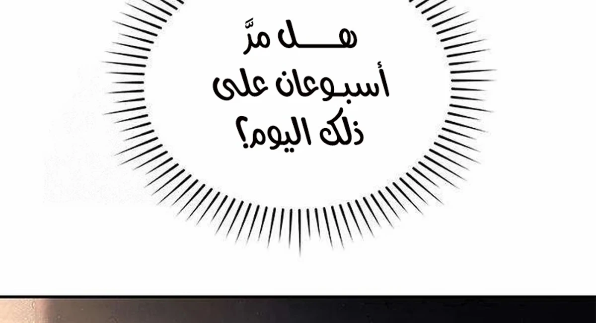 Murim Psychopath الفصل 2 — صفحة 109