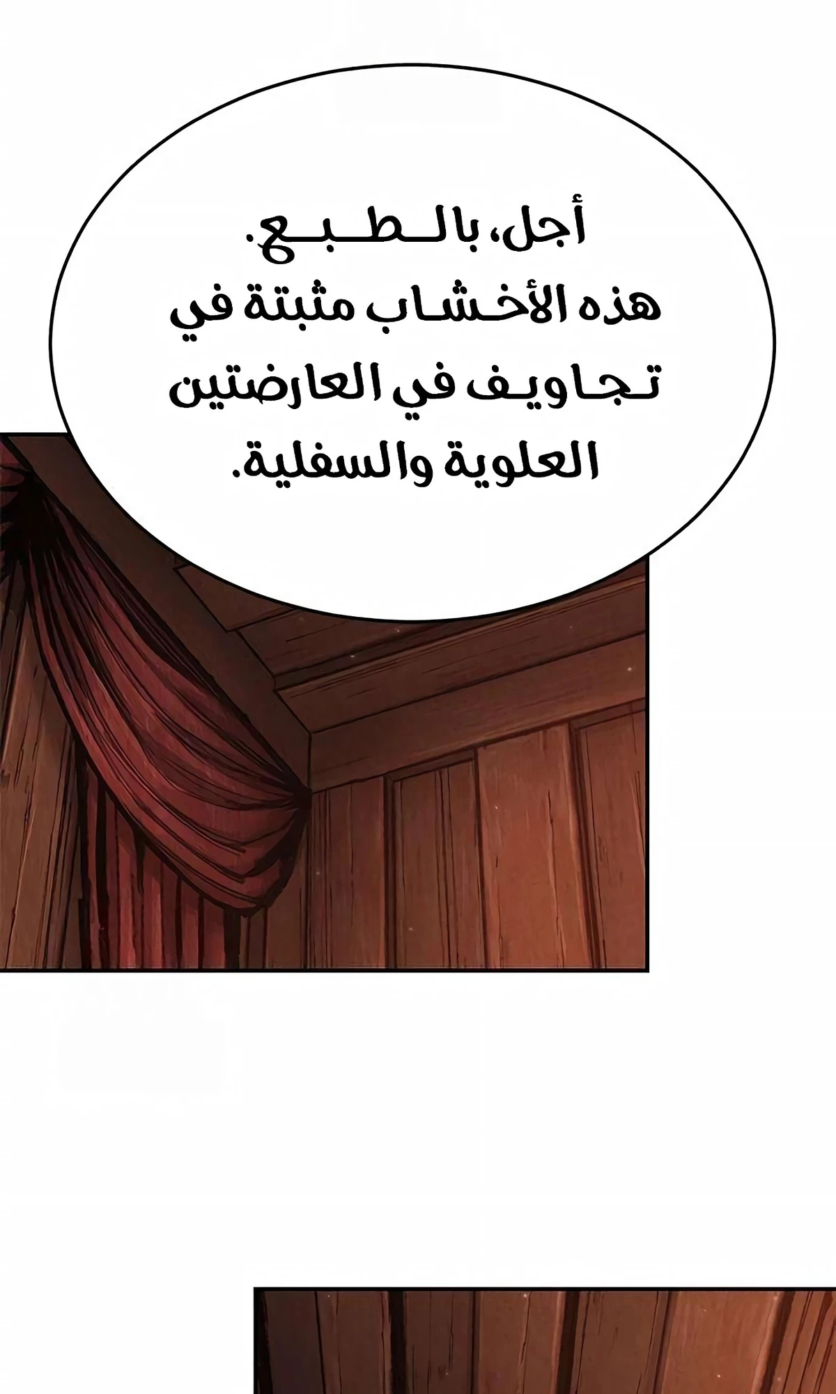 Murim Psychopath الفصل 5 — صفحة 56