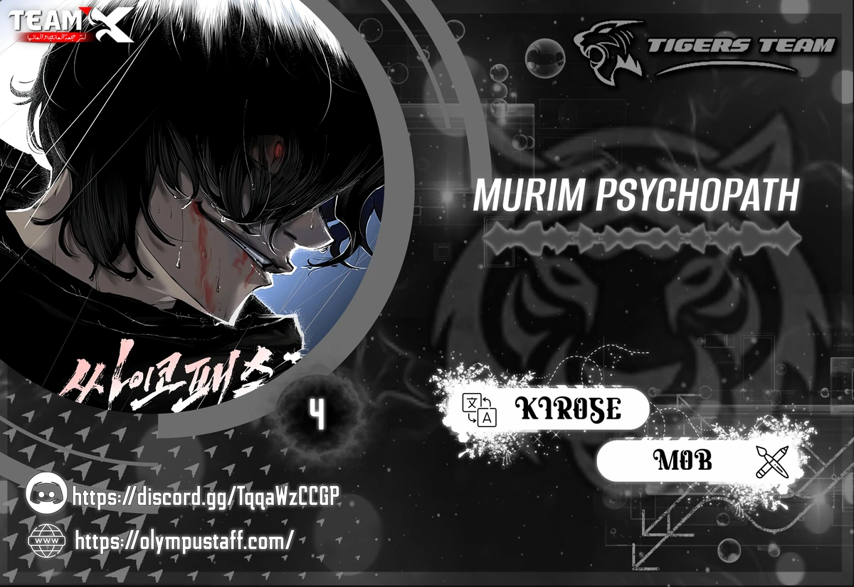 Murim Psychopath الفصل 4 — صفحة 1
