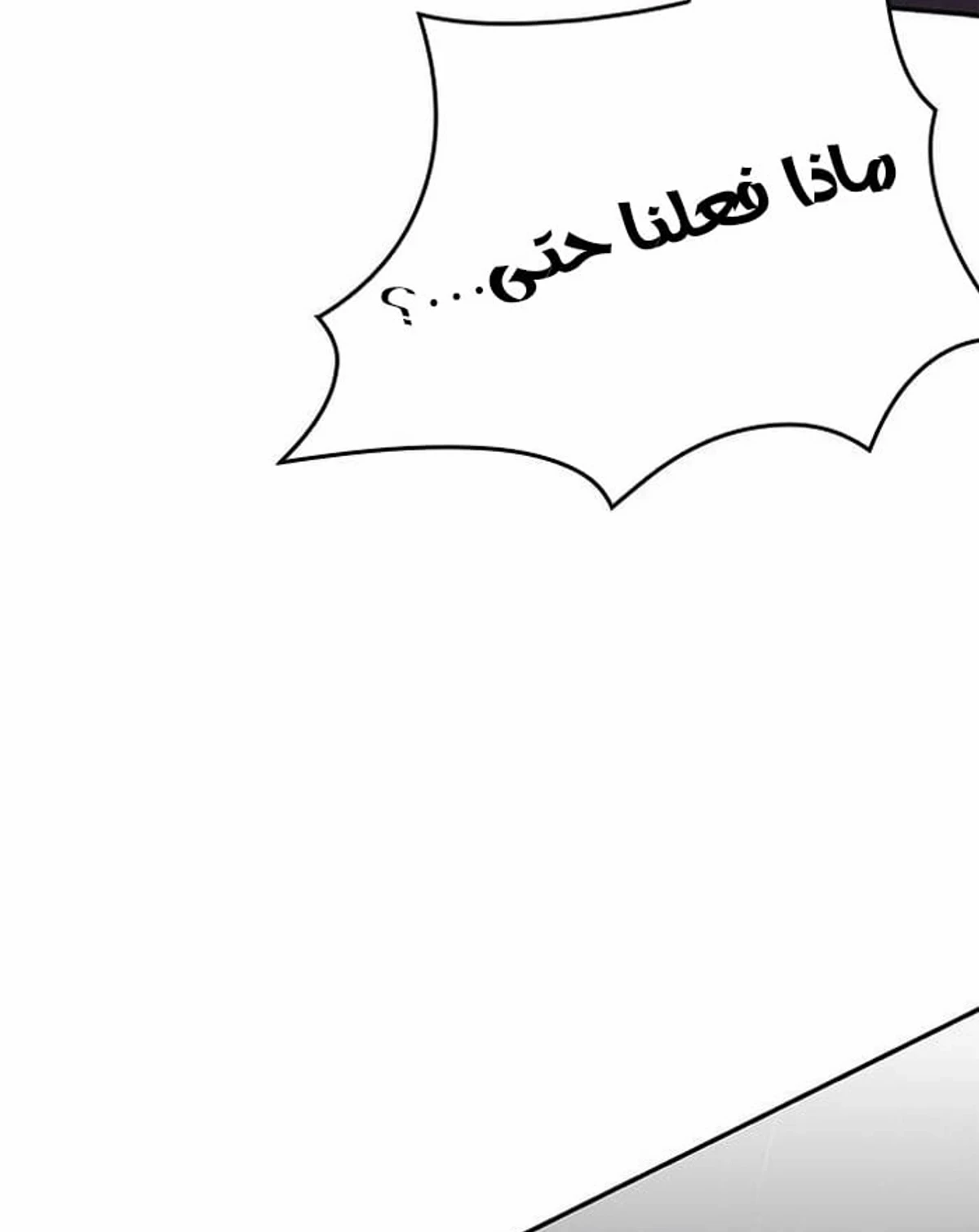 Murim Psychopath الفصل 8 — صفحة 135