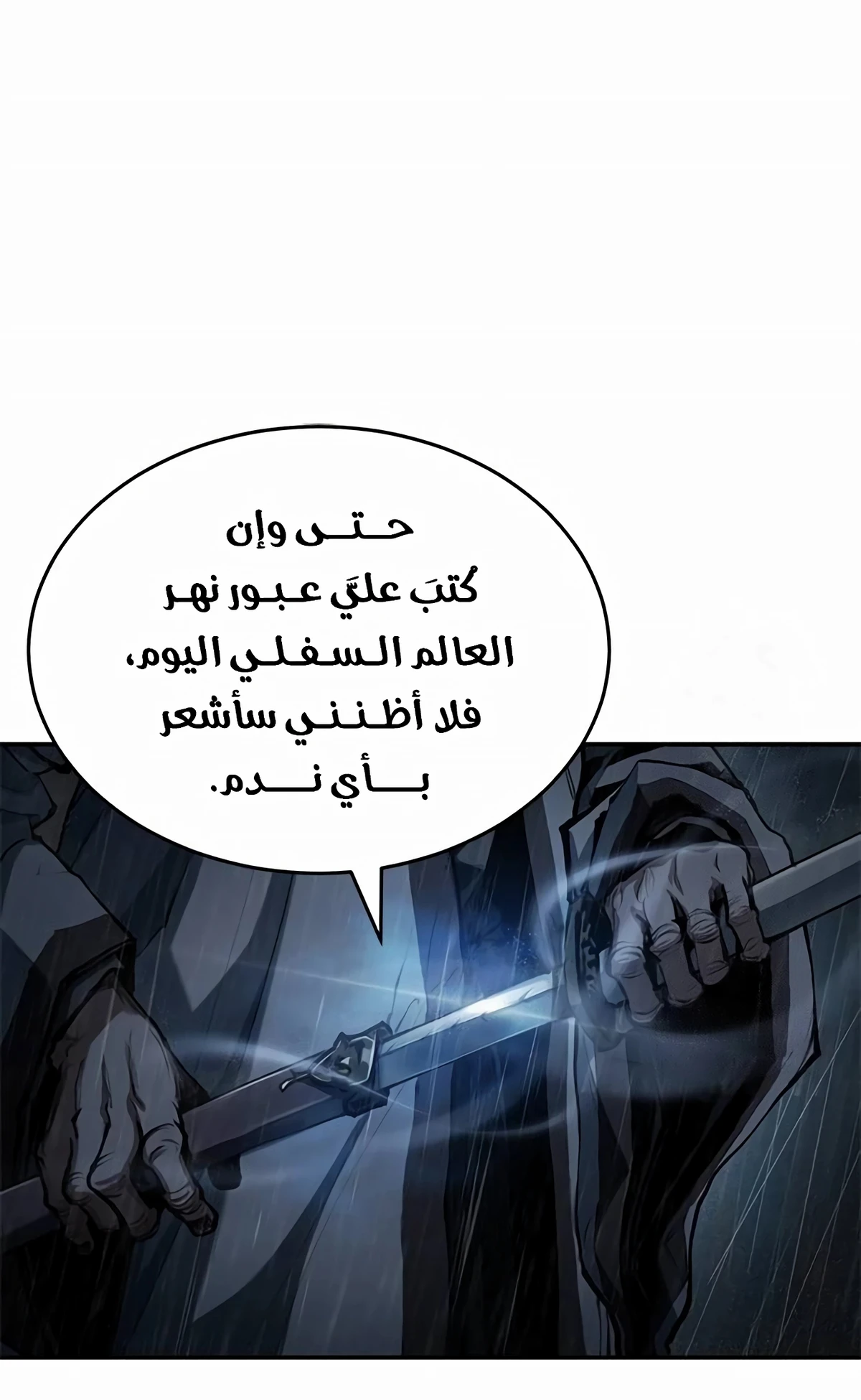 Murim Psychopath الفصل 9 — صفحة 50