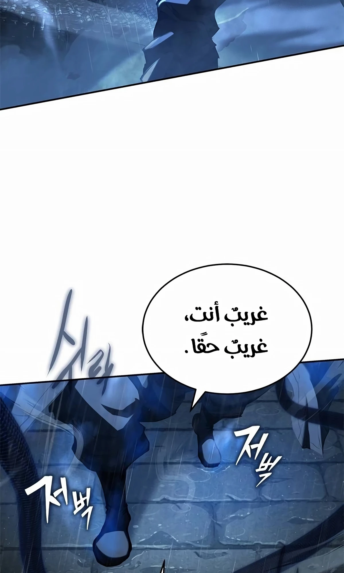 Murim Psychopath الفصل 9 — صفحة 114