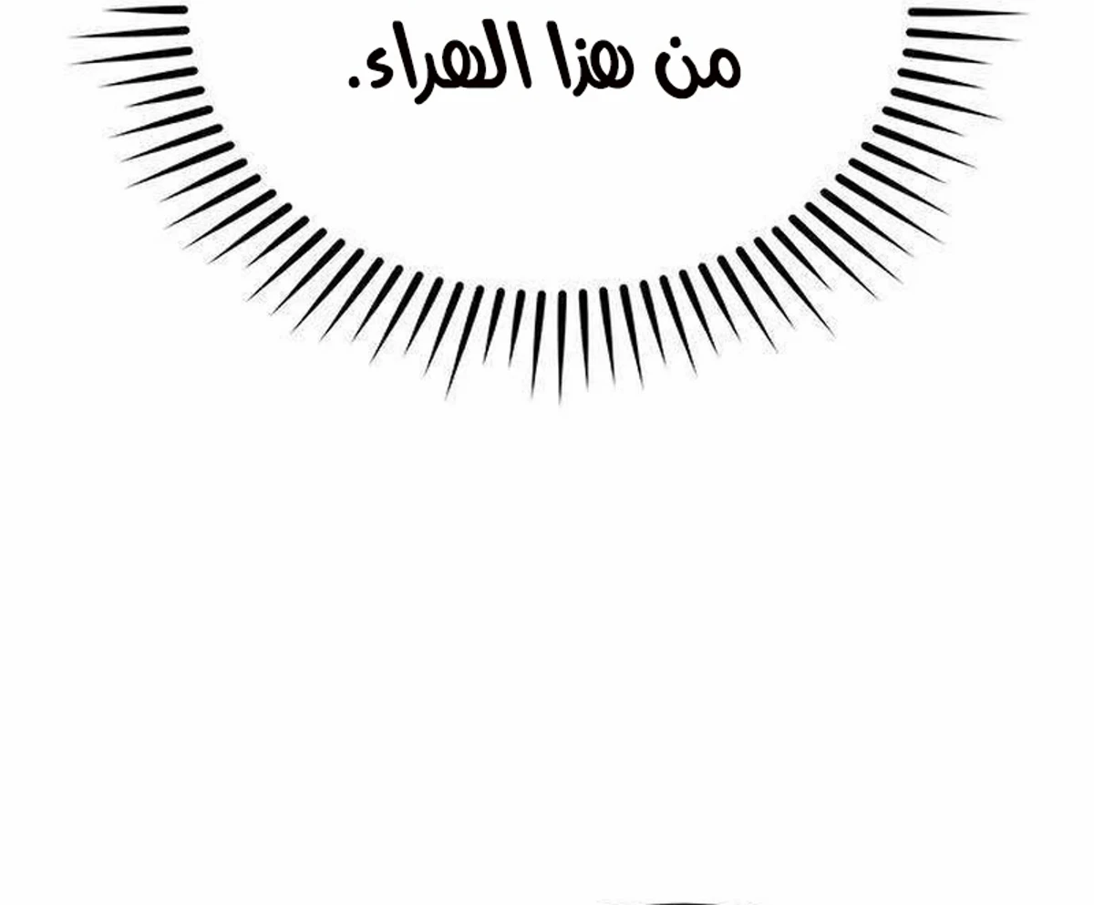 Murim Psychopath الفصل 2 — صفحة 172