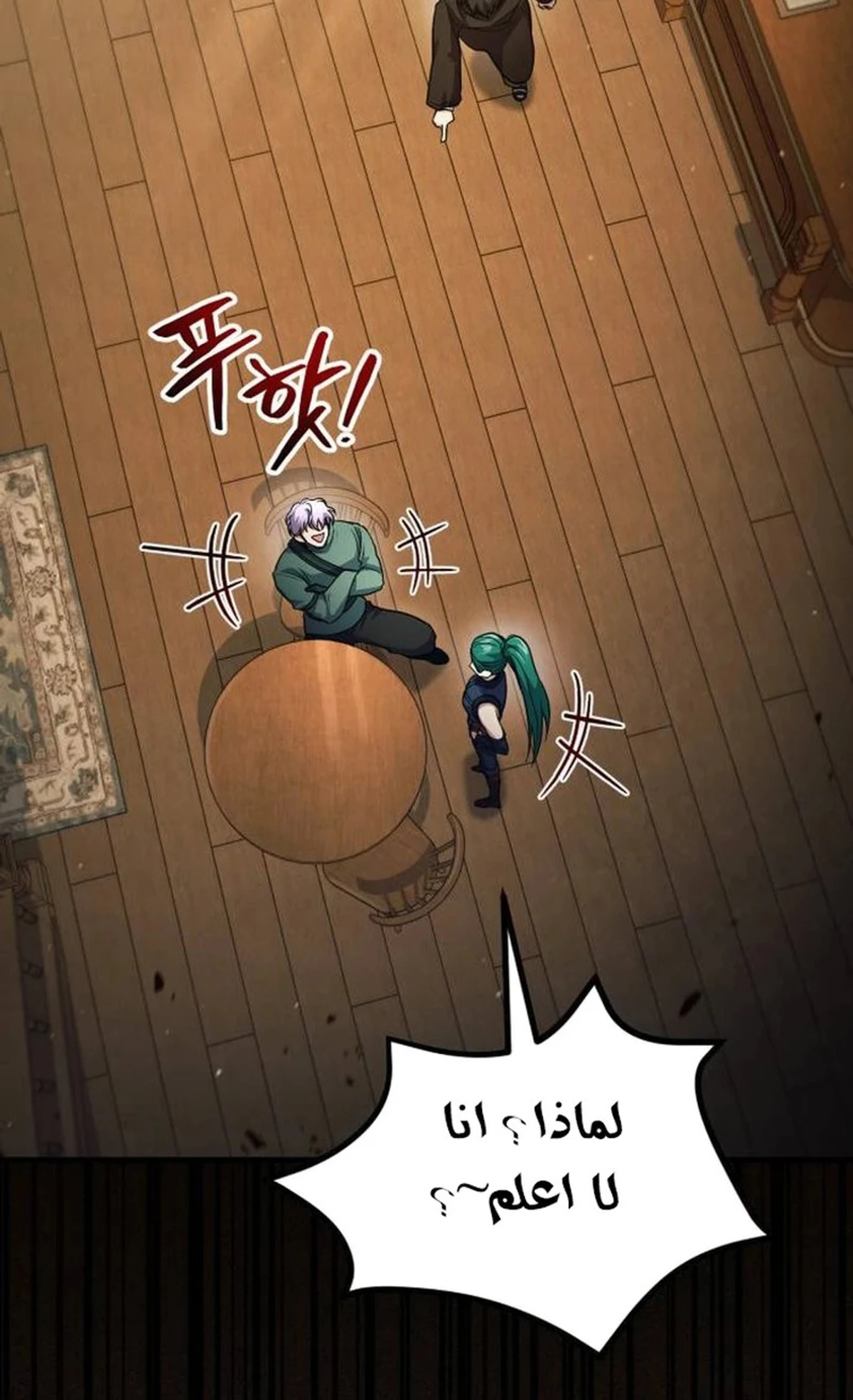 How To Live As An Unlicensed Healer chapter 52 — page 18