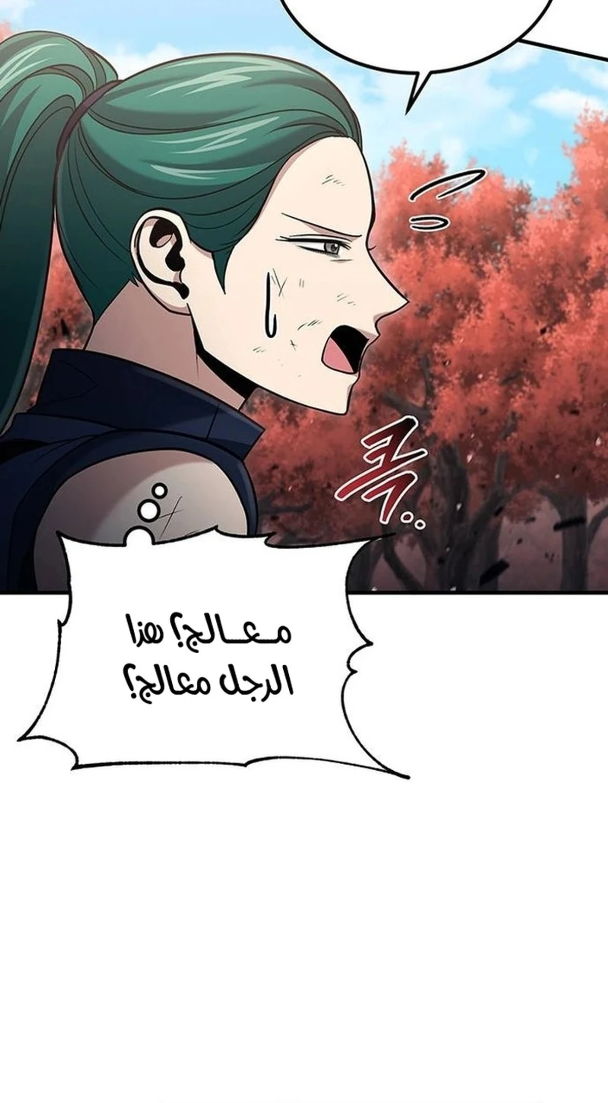 How To Live As An Unlicensed Healer الفصل 54 — صفحة 5