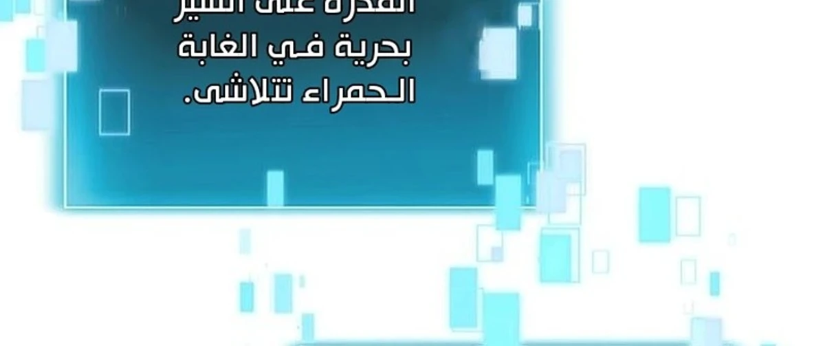 How To Live As An Unlicensed Healer الفصل 54 — صفحة 10