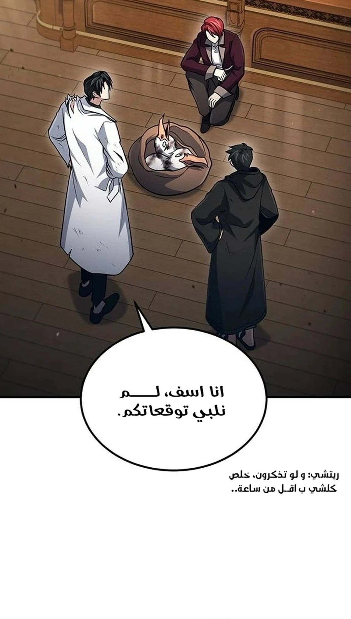 How To Live As An Unlicensed Healer الفصل 54 — صفحة 14