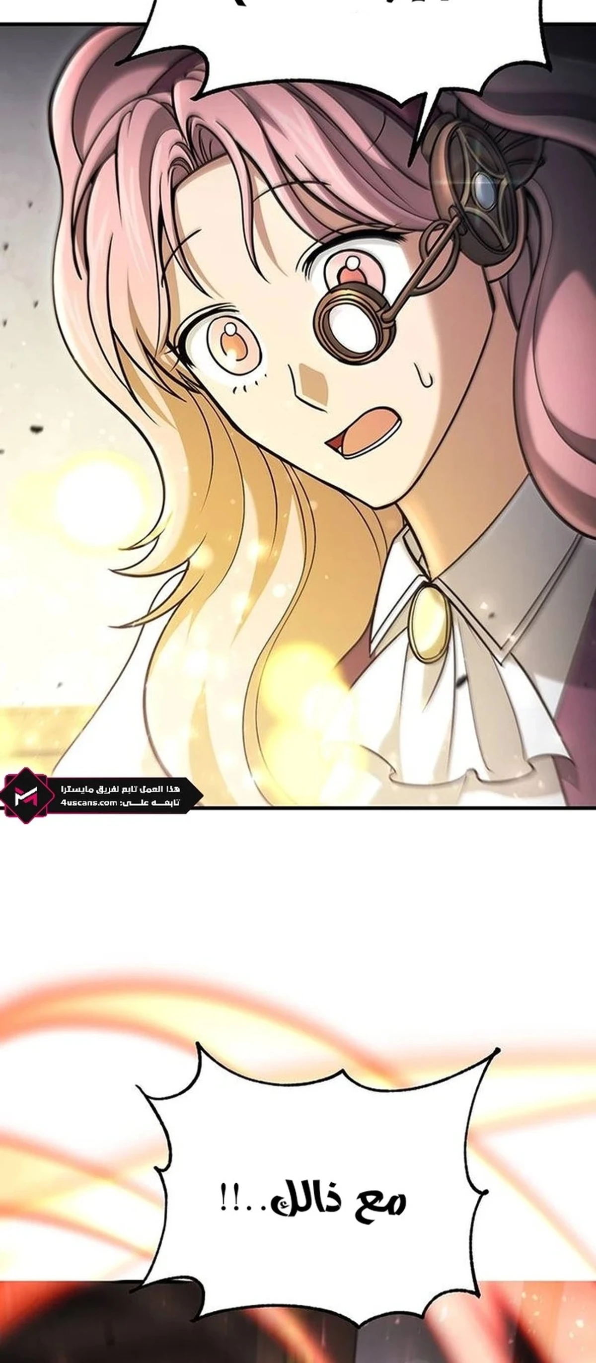 How To Live As An Unlicensed Healer الفصل 54 — صفحة 23