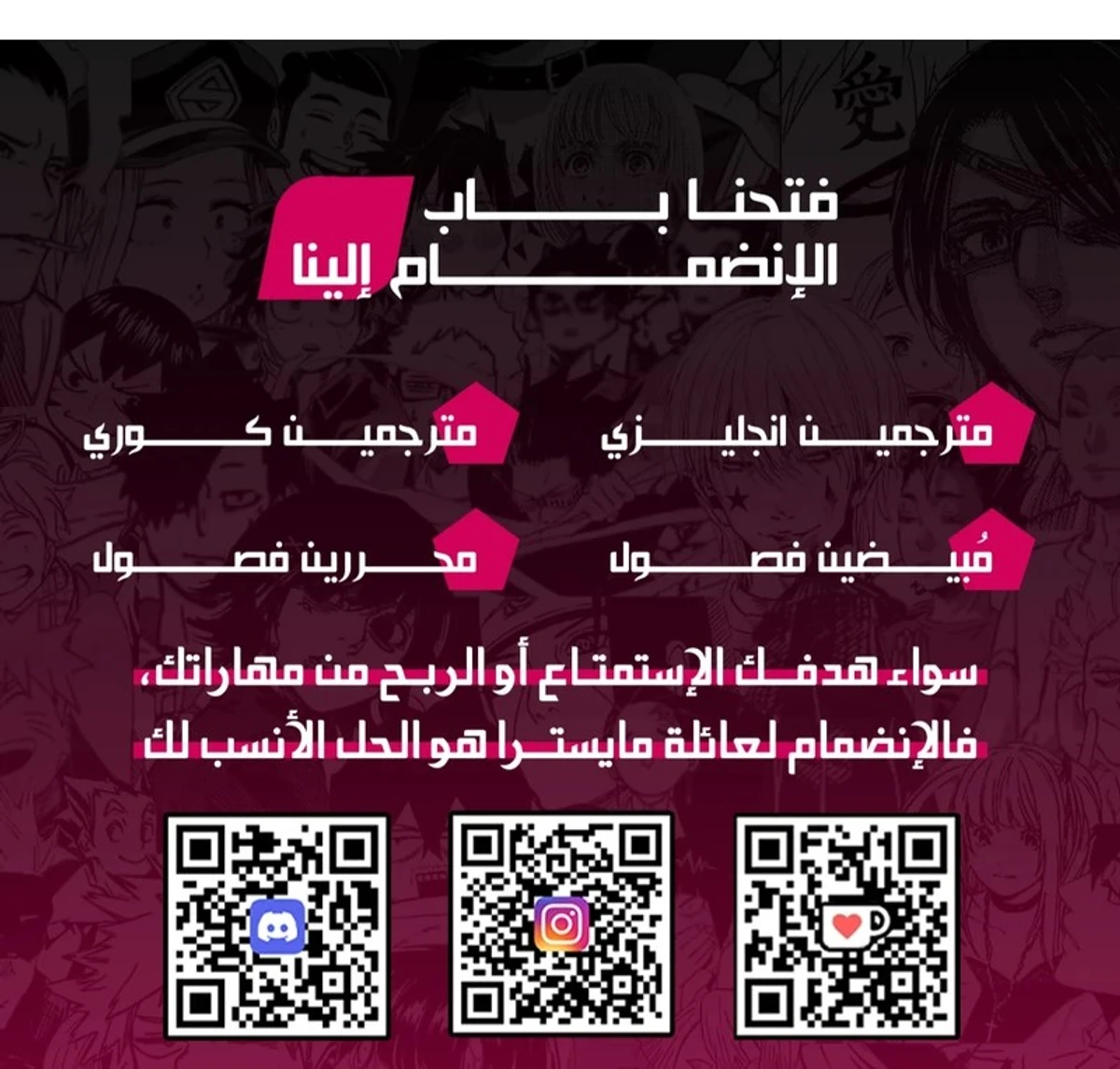 How To Live As An Unlicensed Healer الفصل 54 — صفحة 27