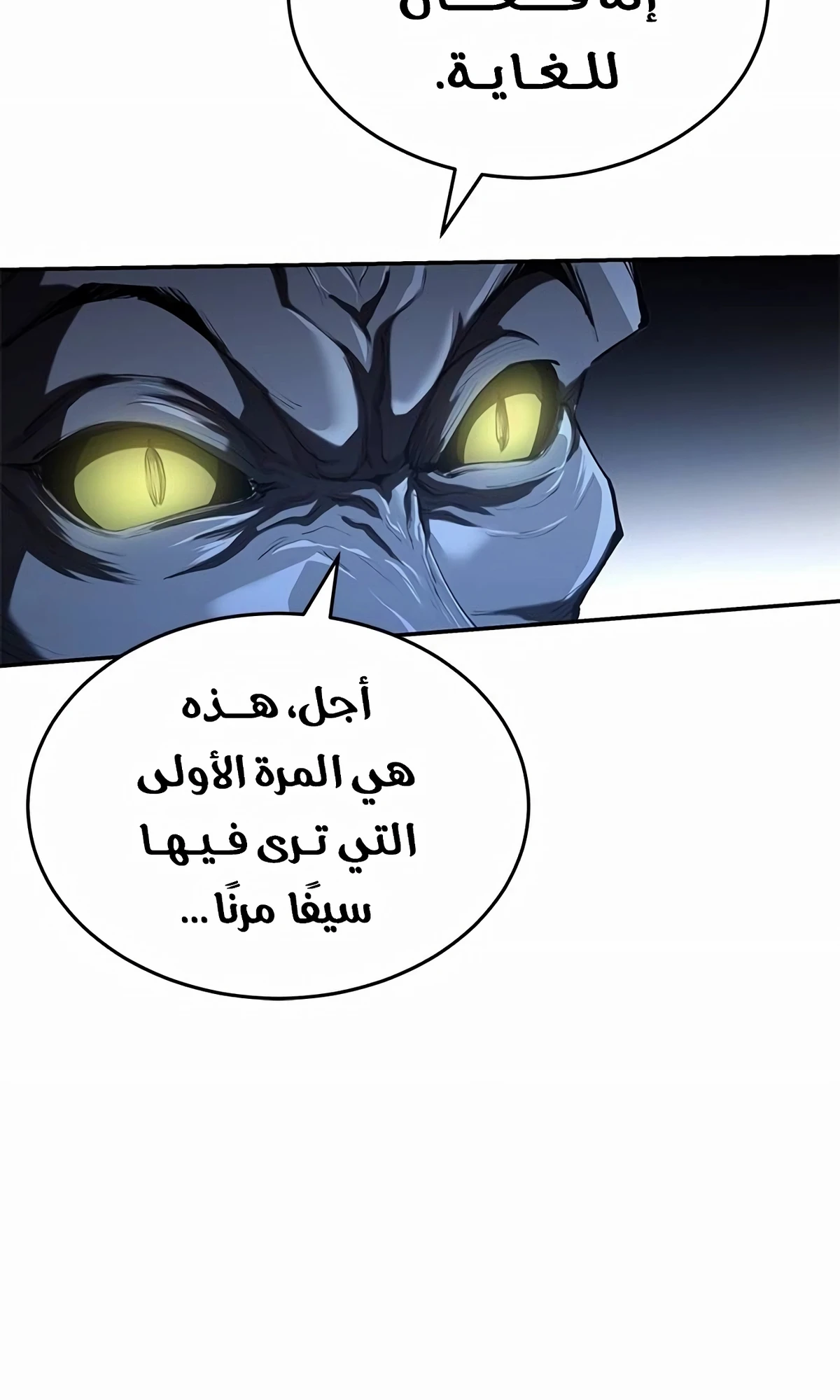 Murim Psychopath الفصل 9 — صفحة 98