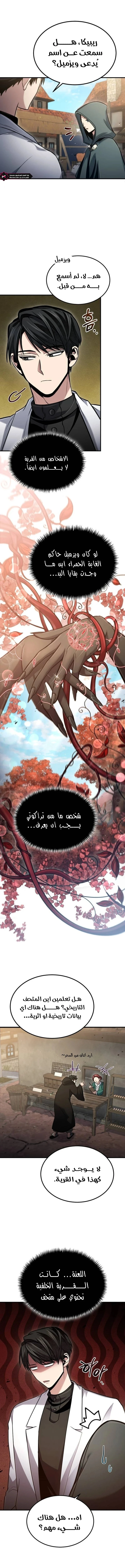 How To Live As An Unlicensed Healer الفصل 56 — صفحة 5