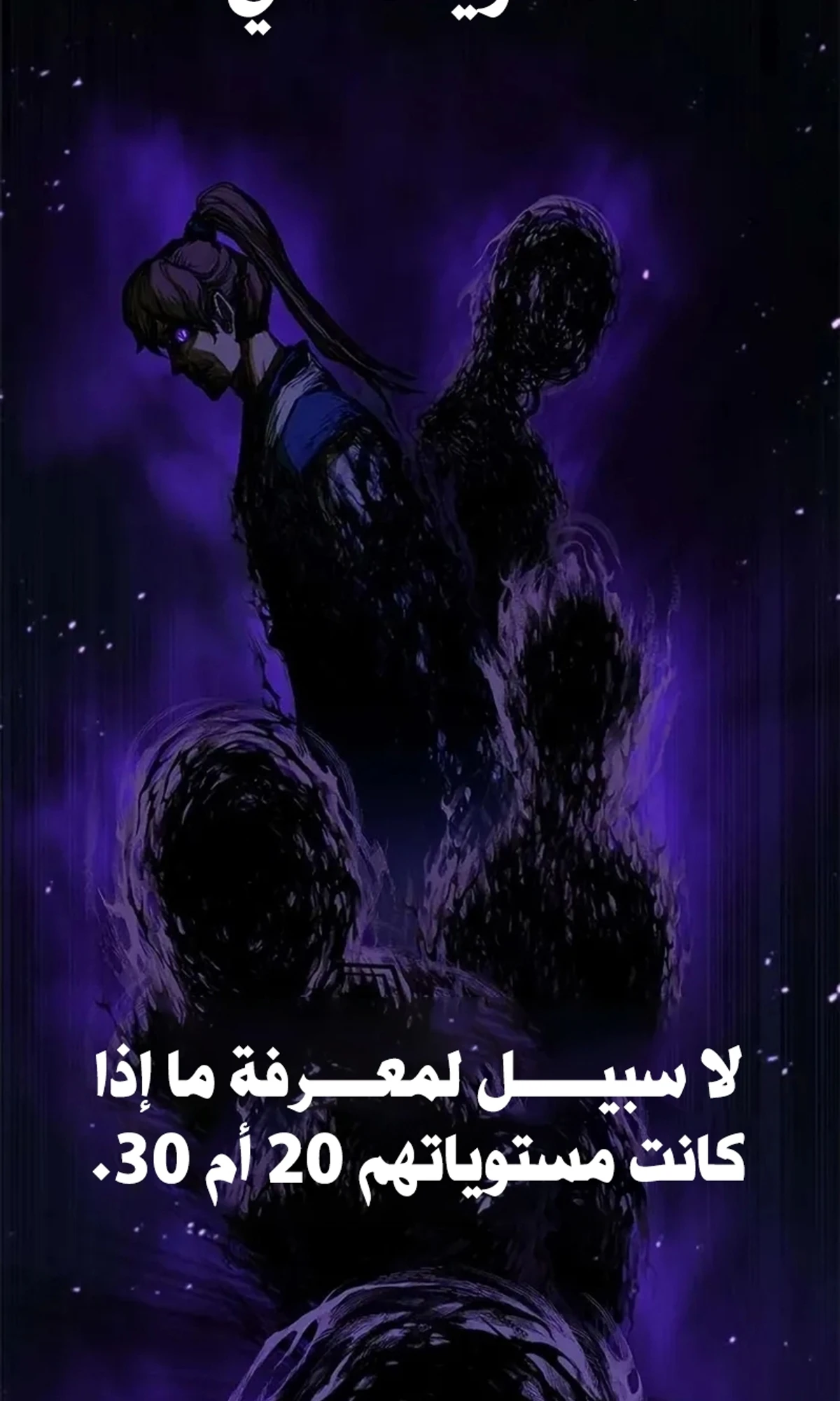 Murim Psychopath الفصل 17 — صفحة 61
