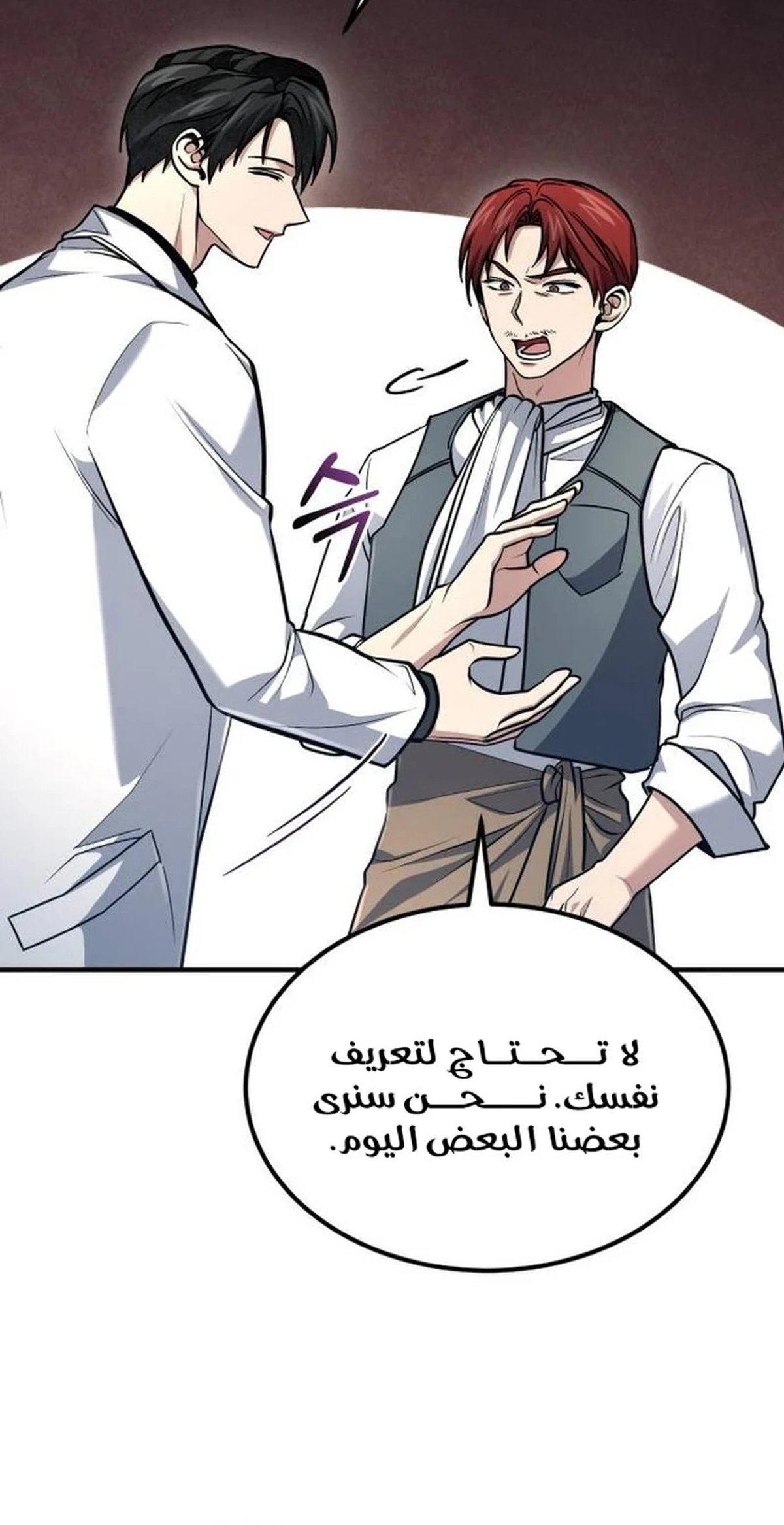 How To Live As An Unlicensed Healer chapter 58 — page 13
