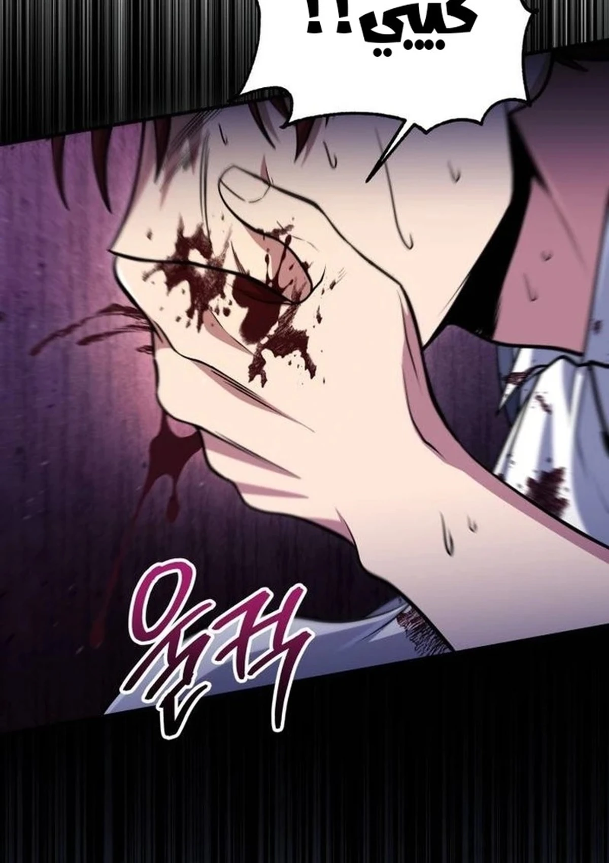 How To Live As An Unlicensed Healer chapter 59 — page 10