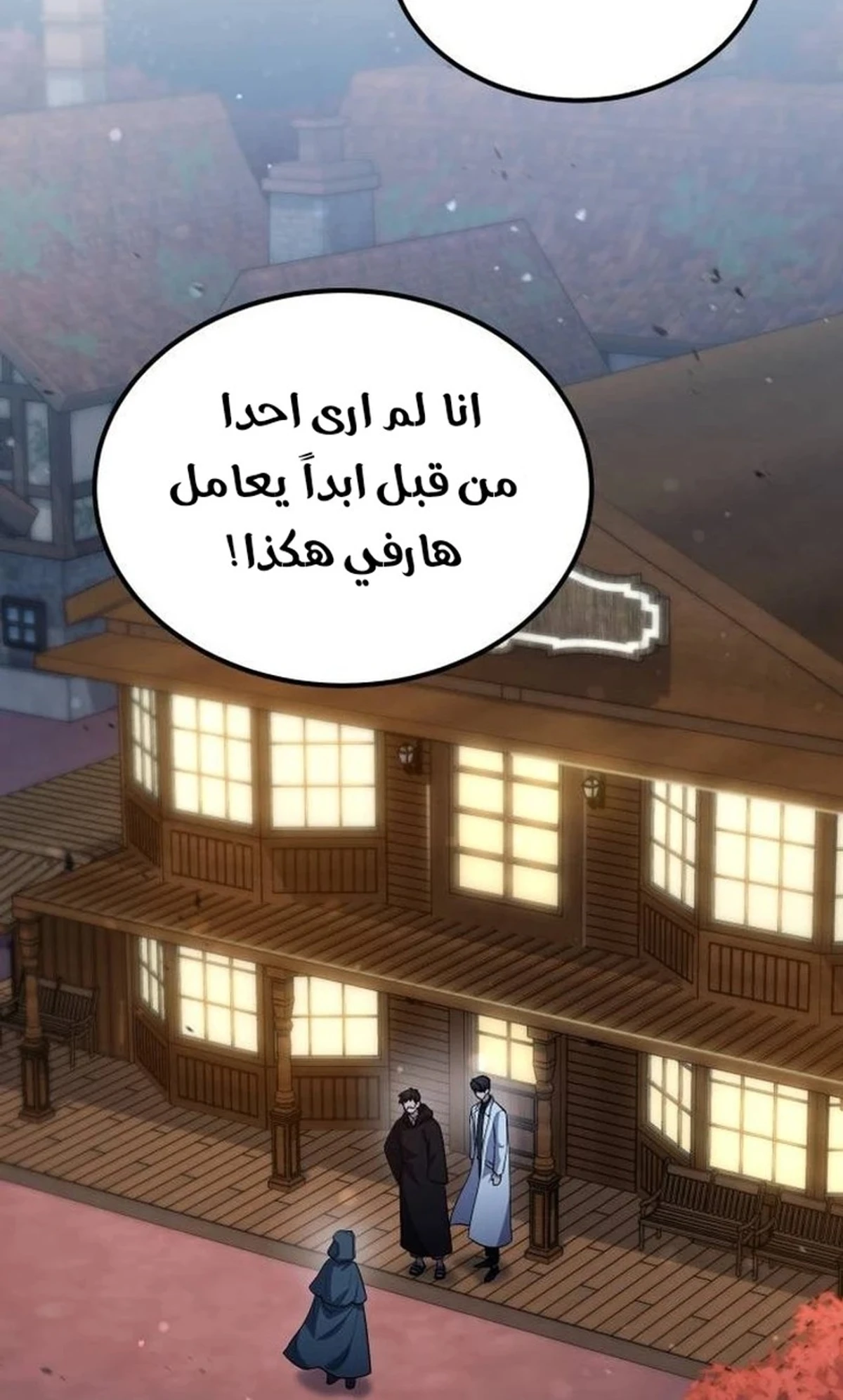 How To Live As An Unlicensed Healer chapter 59 — page 20