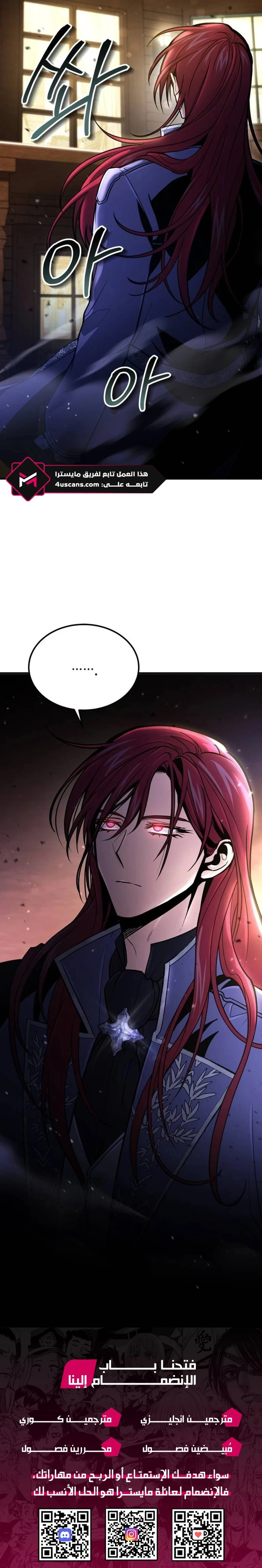 How To Live As An Unlicensed Healer chapter 59 — page 27