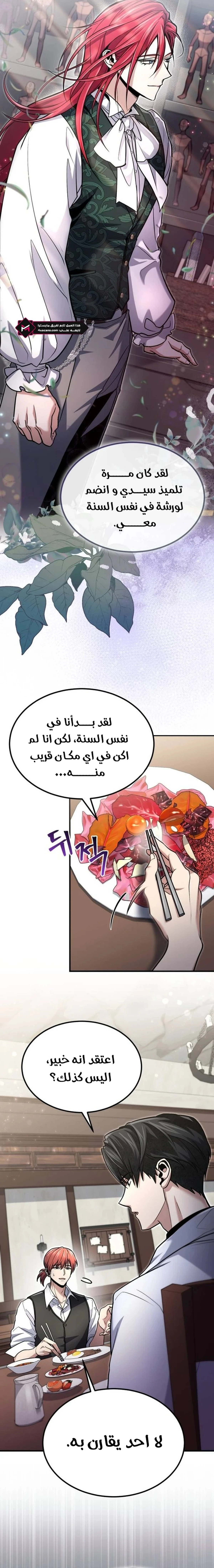 How To Live As An Unlicensed Healer chapter 61 — page 10