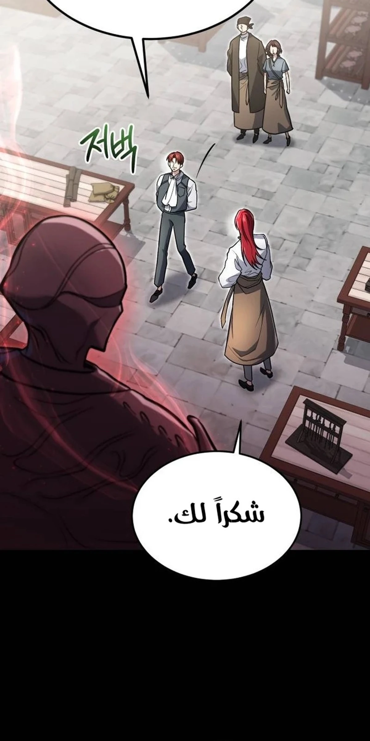 How To Live As An Unlicensed Healer chapter 61 — page 16