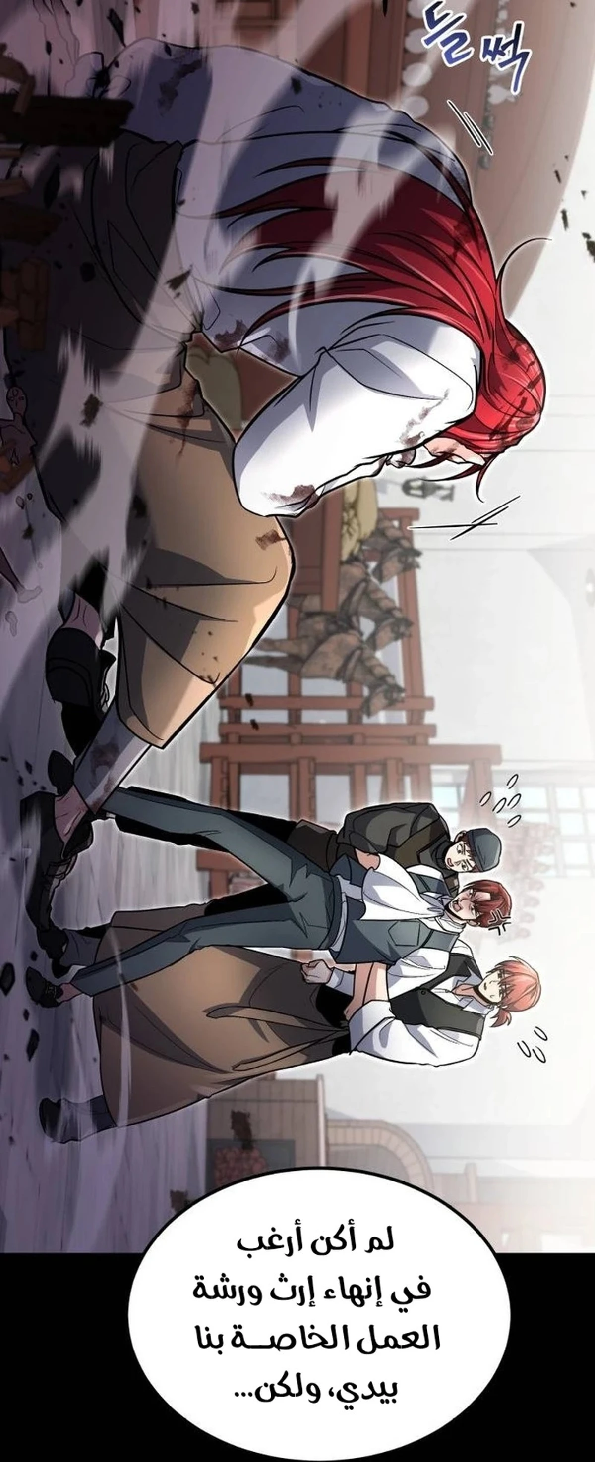 How To Live As An Unlicensed Healer chapter 61 — page 20