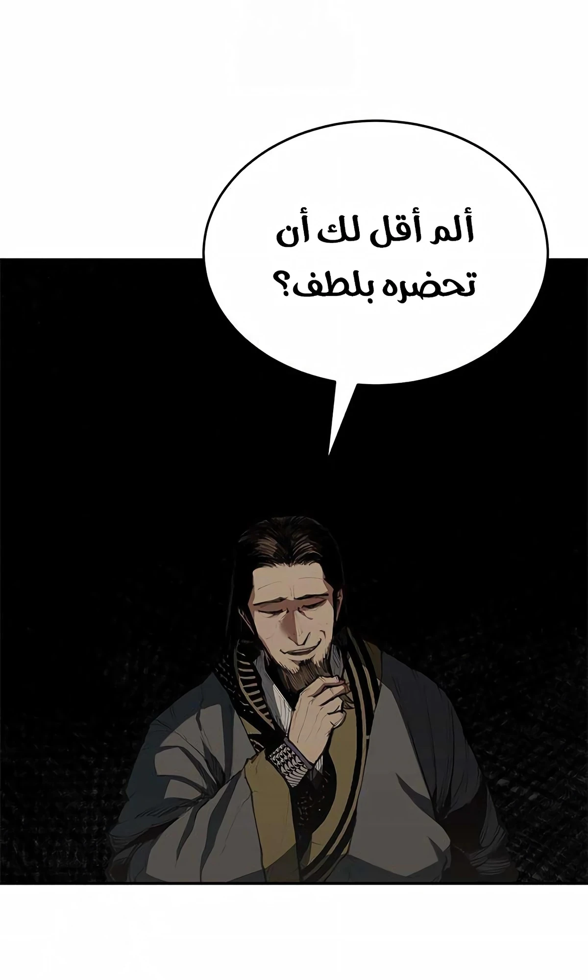 Murim Psychopath الفصل 5 — صفحة 96