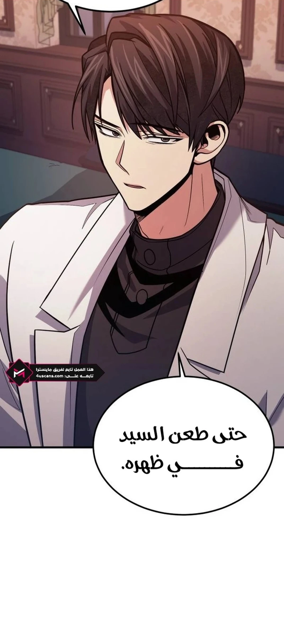 How To Live As An Unlicensed Healer الفصل 62 — صفحة 21