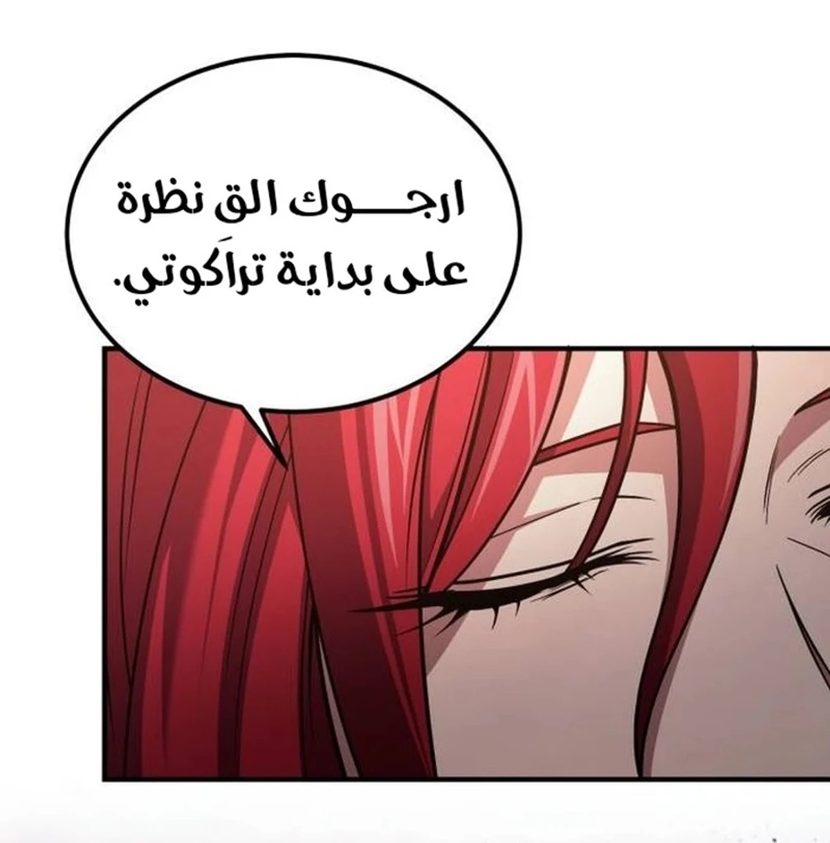 How To Live As An Unlicensed Healer الفصل 63 — صفحة 2