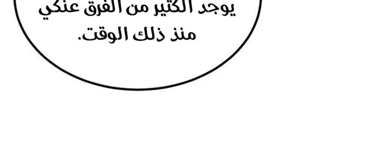 How To Live As An Unlicensed Healer الفصل 63 — صفحة 13