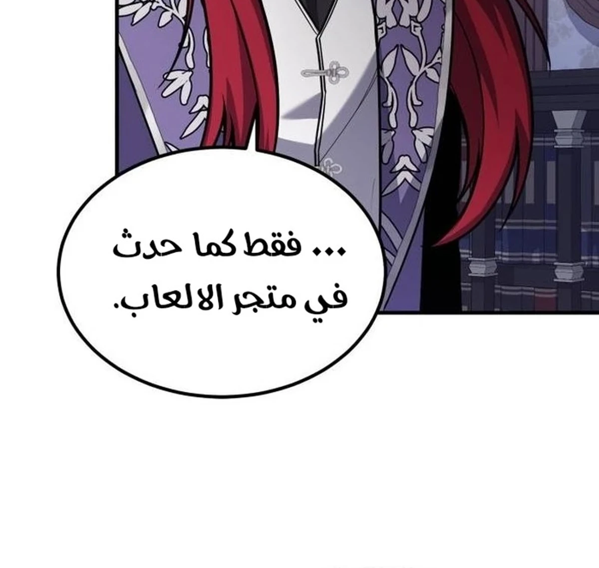 How To Live As An Unlicensed Healer الفصل 63 — صفحة 15