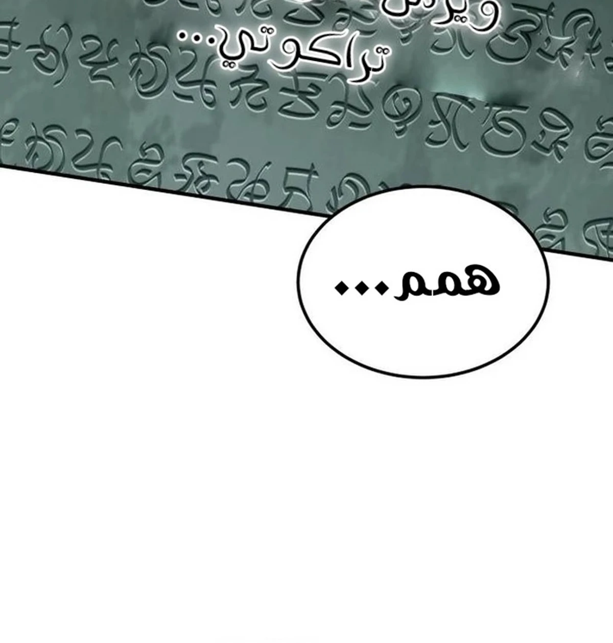 How To Live As An Unlicensed Healer الفصل 64 — صفحة 12