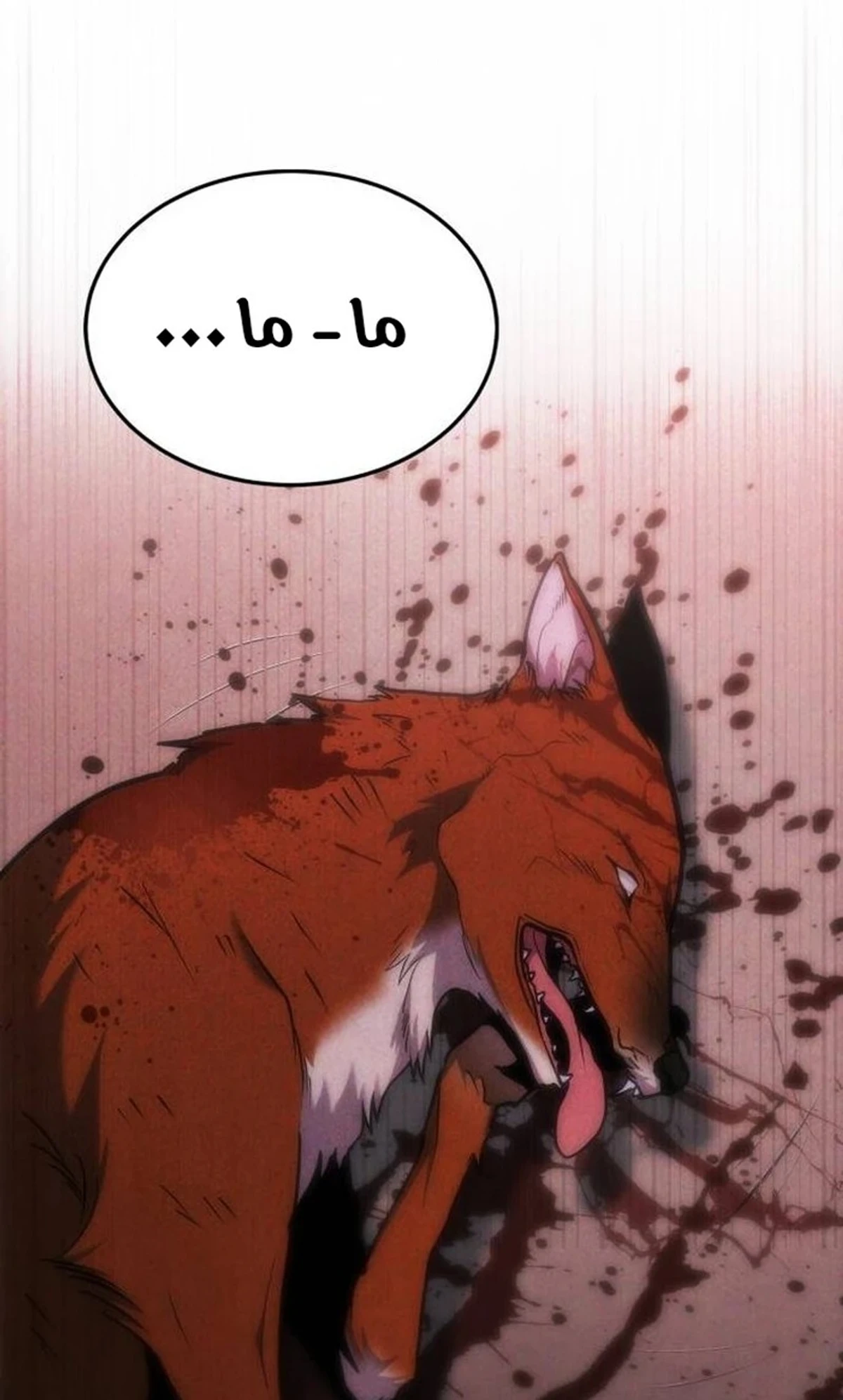 How To Live As An Unlicensed Healer الفصل 64 — صفحة 29