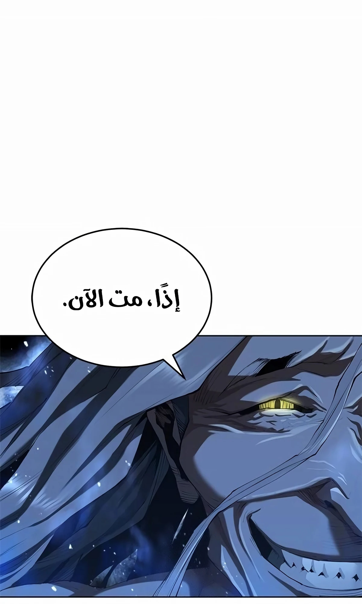 Murim Psychopath الفصل 9 — صفحة 127