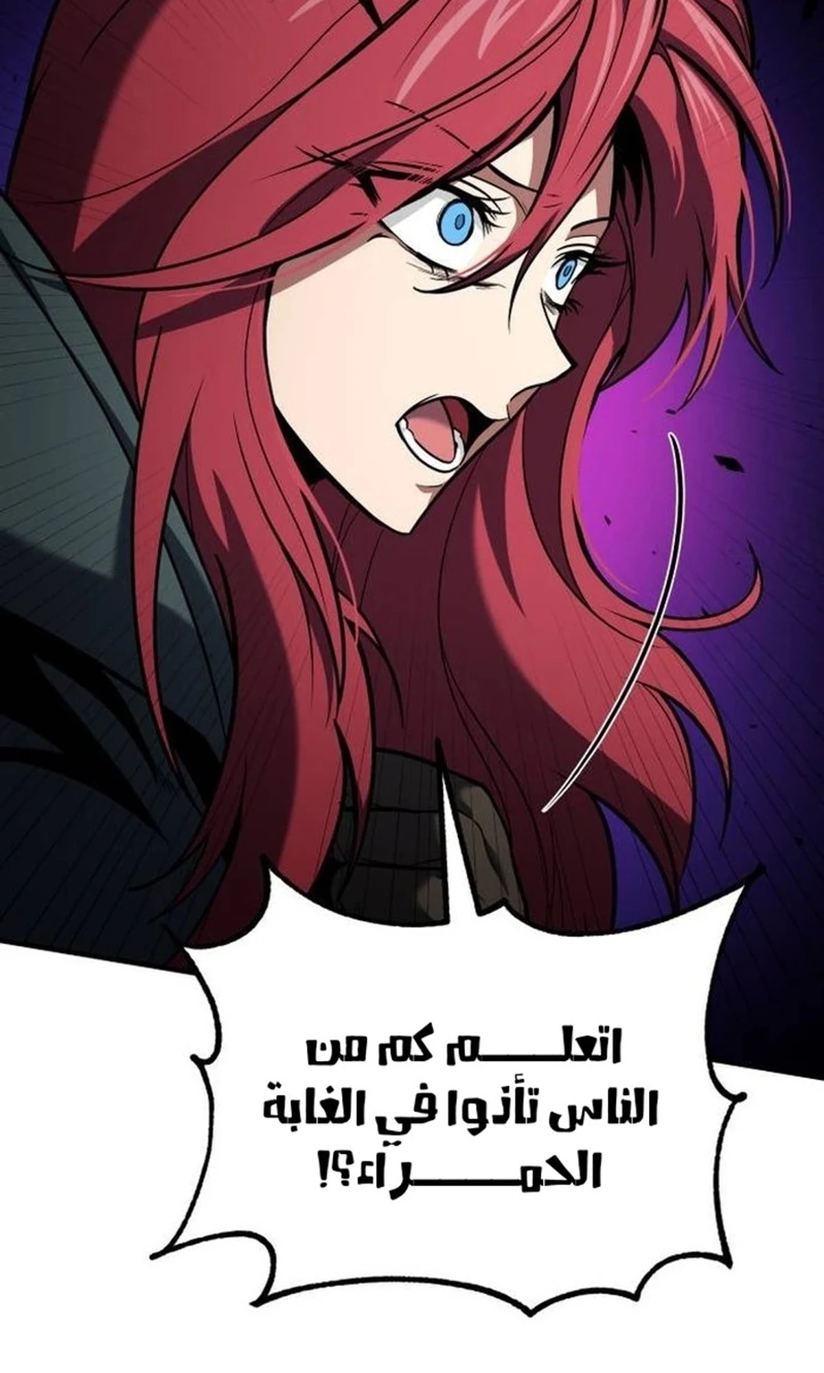 How To Live As An Unlicensed Healer الفصل 65 — صفحة 16