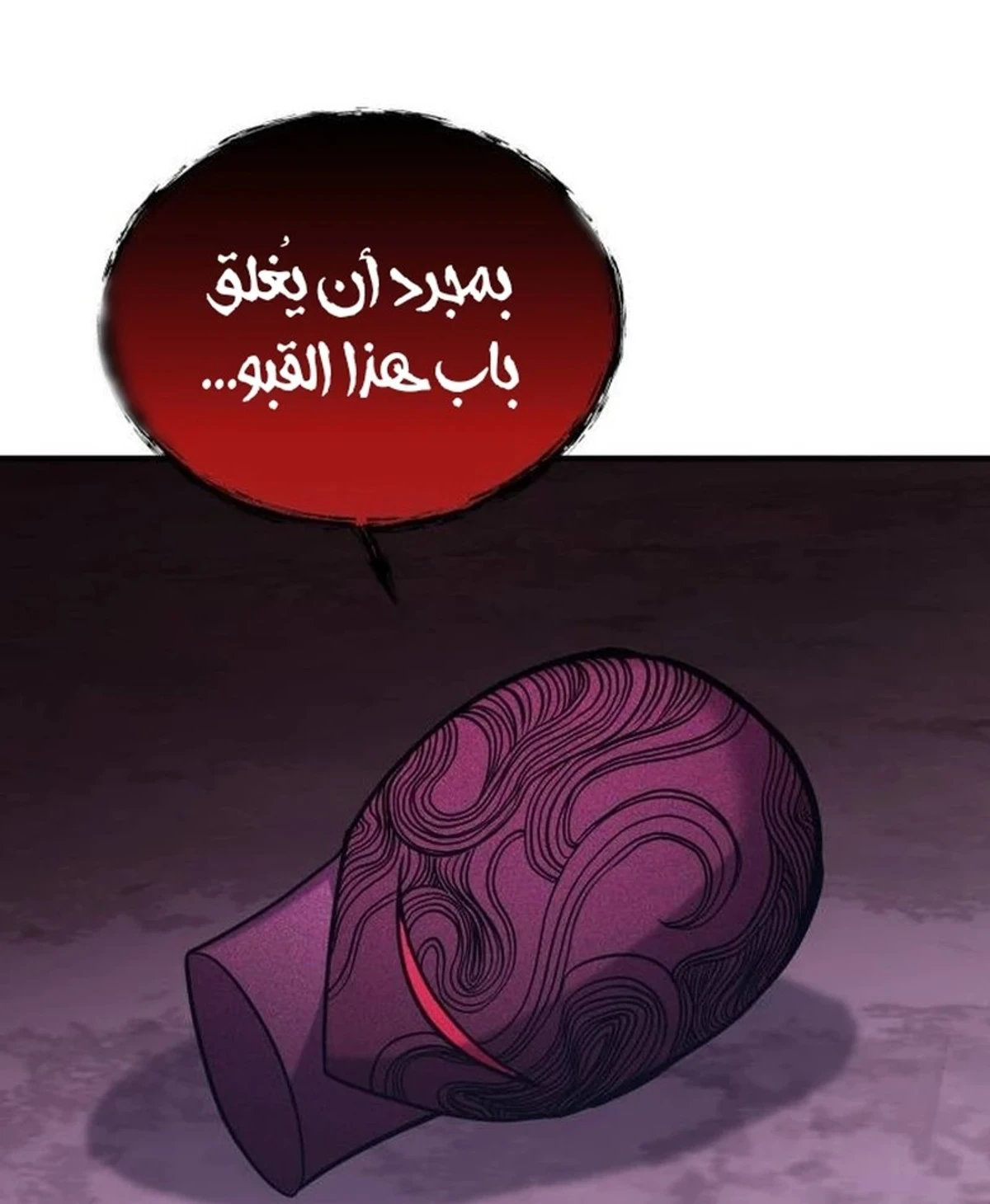 How To Live As An Unlicensed Healer الفصل 66 — صفحة 4